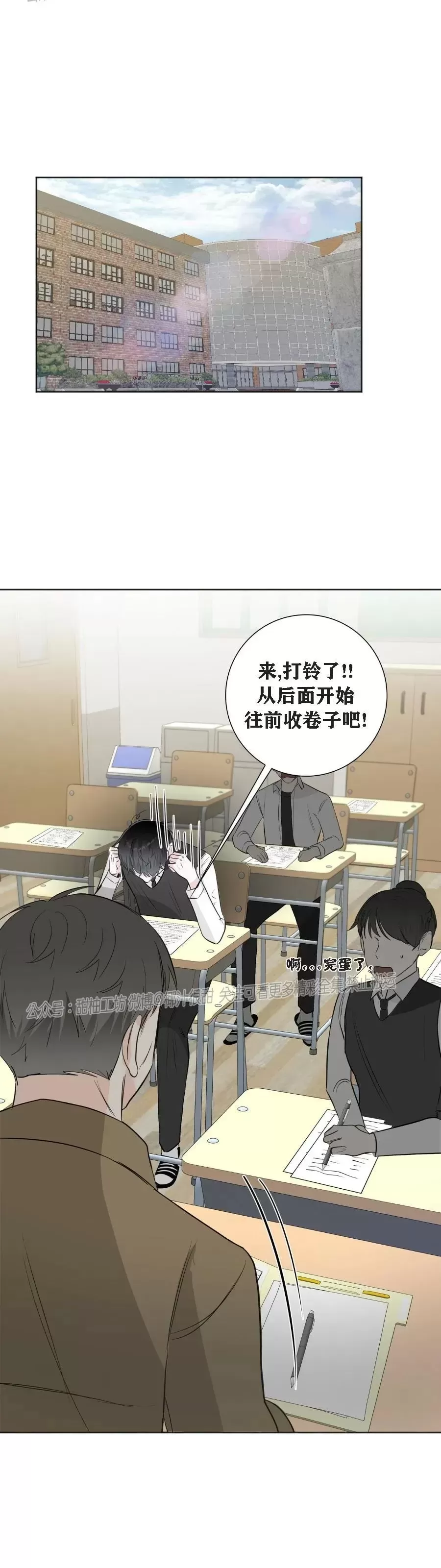 《不要注视边界/模糊边界》漫画最新章节第05话免费下拉式在线观看章节第【18】张图片