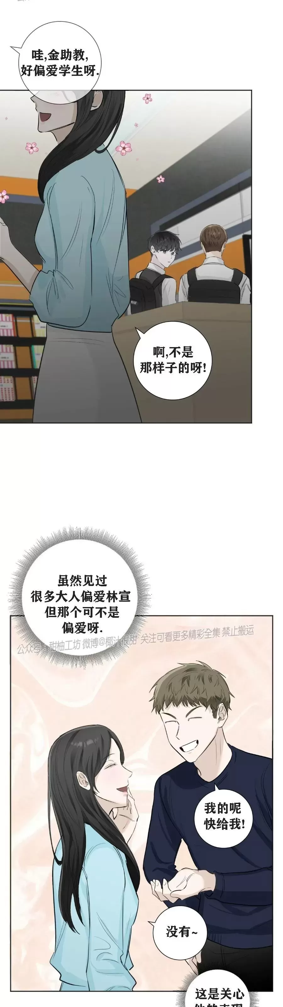 《不要注视边界/模糊边界》漫画最新章节第05话免费下拉式在线观看章节第【10】张图片