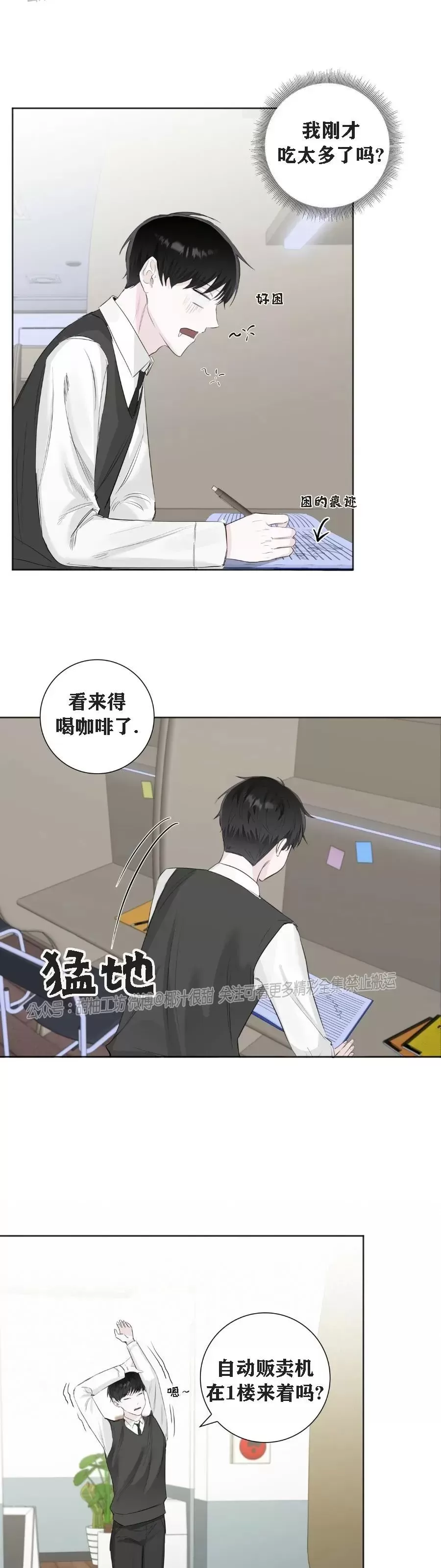 《不要注视边界/模糊边界》漫画最新章节第05话免费下拉式在线观看章节第【44】张图片