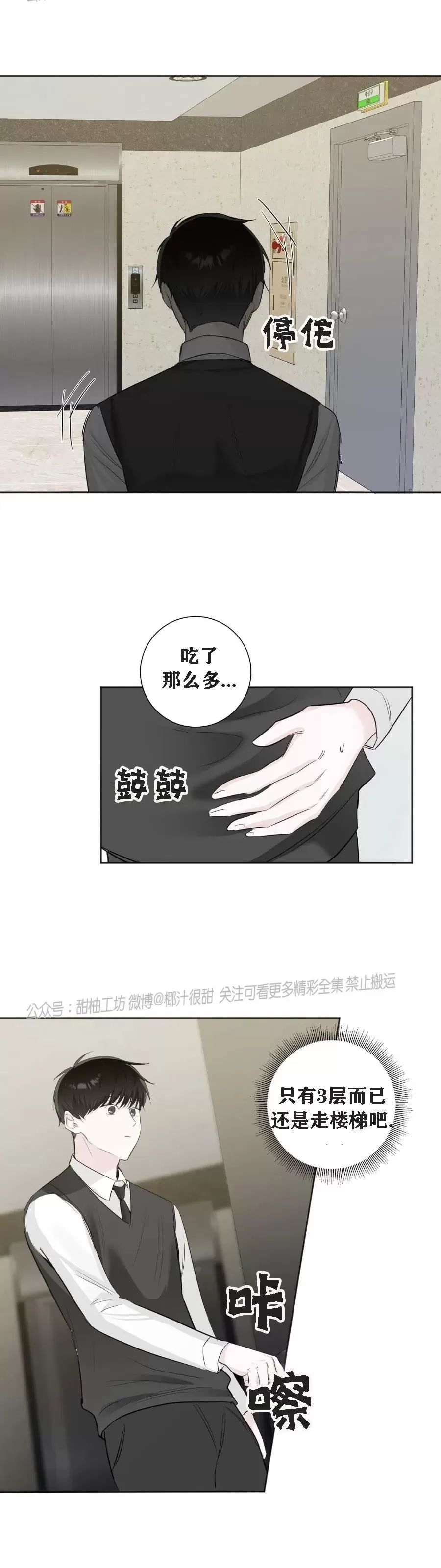 《不要注视边界/模糊边界》漫画最新章节第05话免费下拉式在线观看章节第【46】张图片