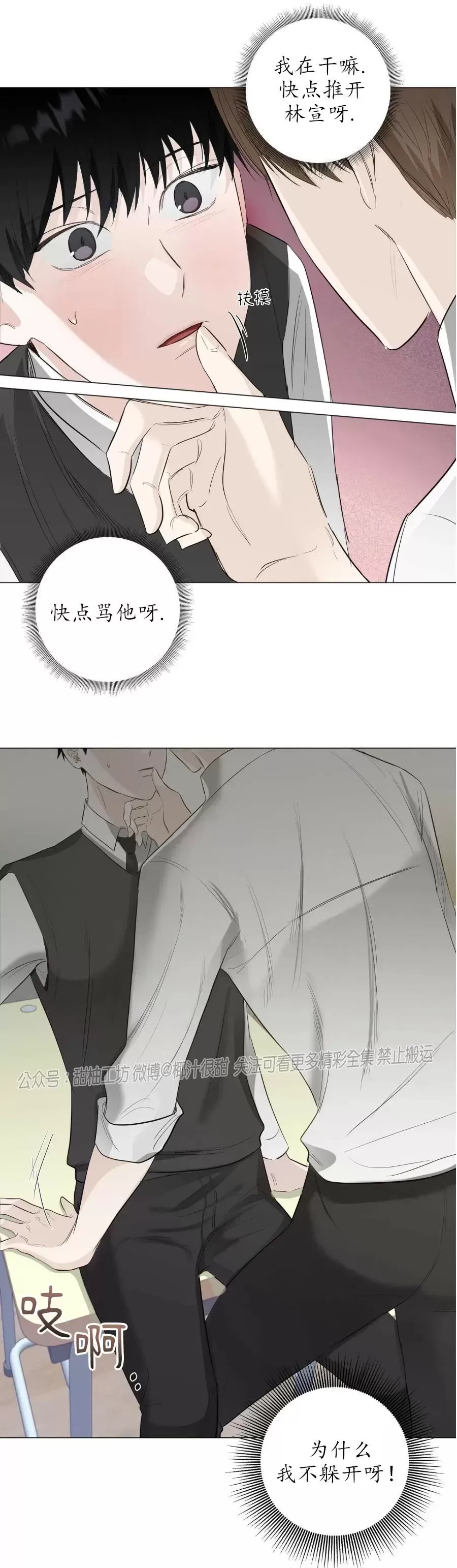 《不要注视边界/模糊边界》漫画最新章节第08话免费下拉式在线观看章节第【37】张图片