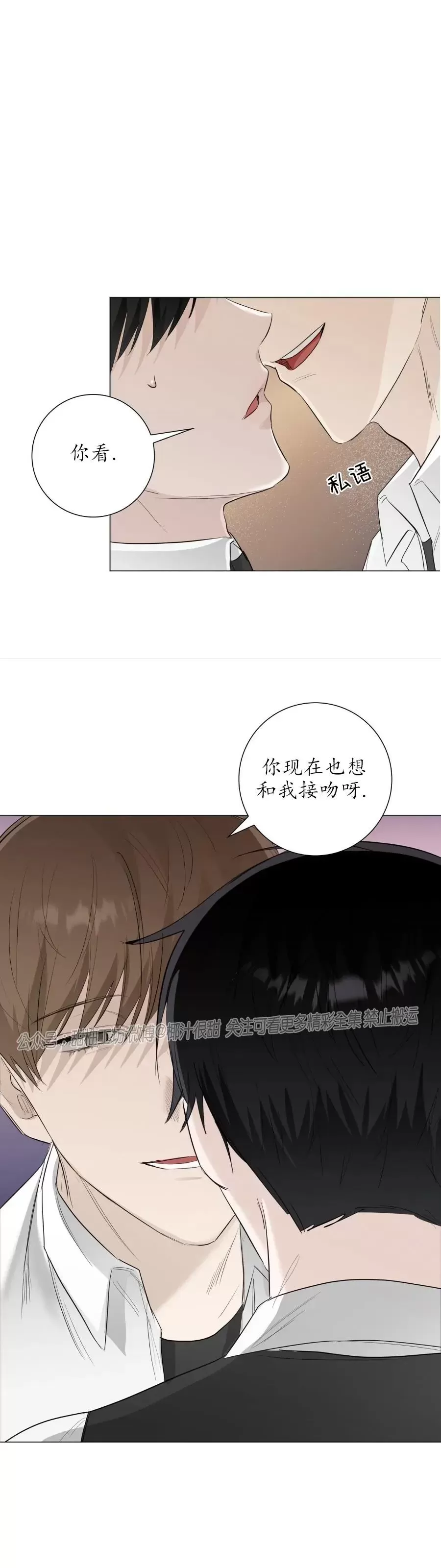 《不要注视边界/模糊边界》漫画最新章节第08话免费下拉式在线观看章节第【39】张图片