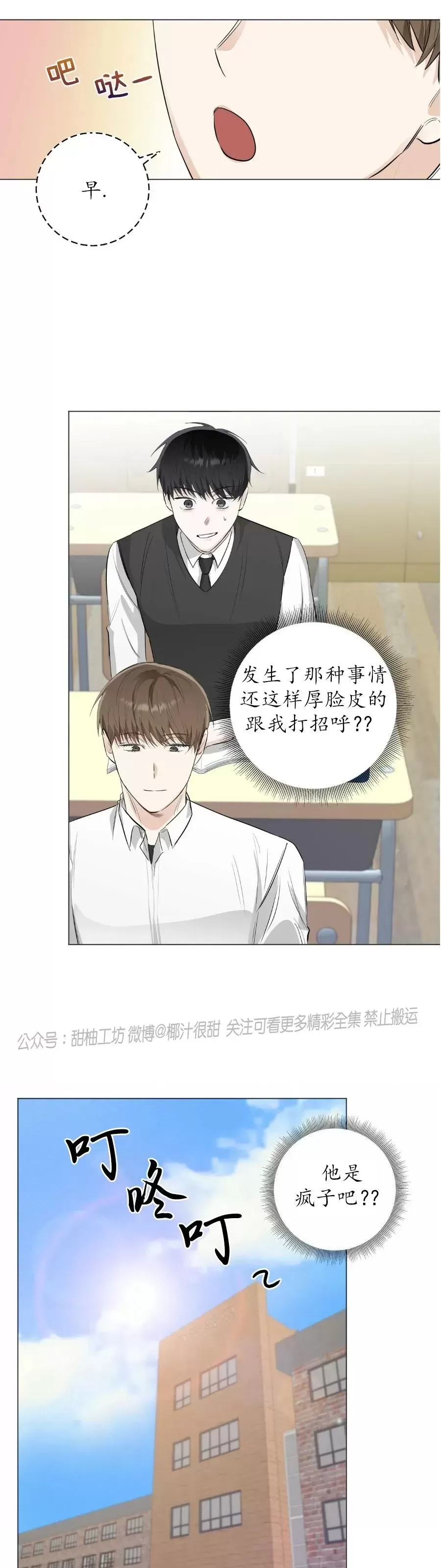 《不要注视边界/模糊边界》漫画最新章节第08话免费下拉式在线观看章节第【7】张图片