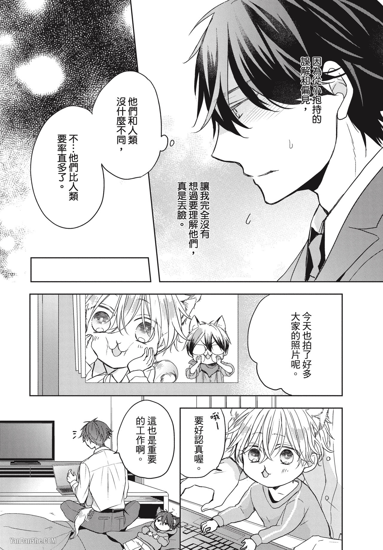 《今天的猫咪大人也好可爱》漫画最新章节第1话免费下拉式在线观看章节第【23】张图片