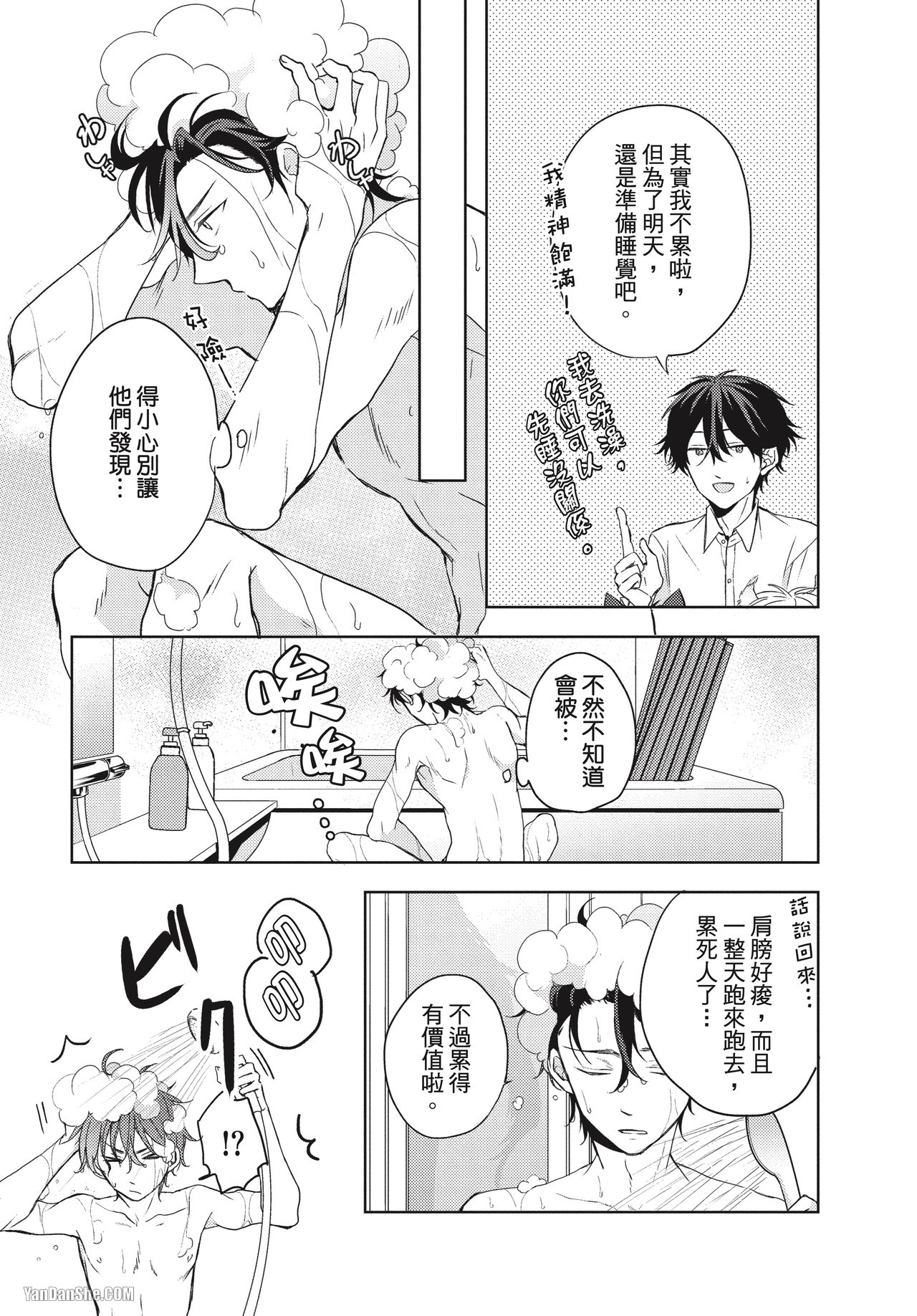 《今天的猫咪大人也好可爱》漫画最新章节第1话免费下拉式在线观看章节第【27】张图片