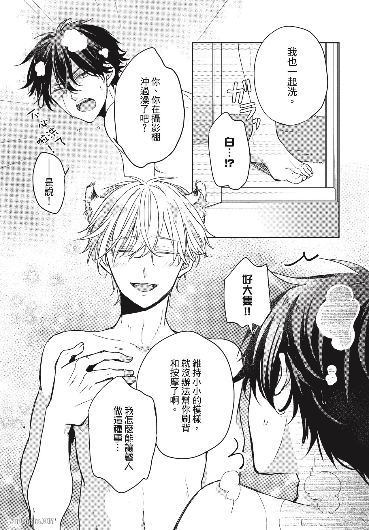 《今天的猫咪大人也好可爱》漫画最新章节第1话免费下拉式在线观看章节第【28】张图片