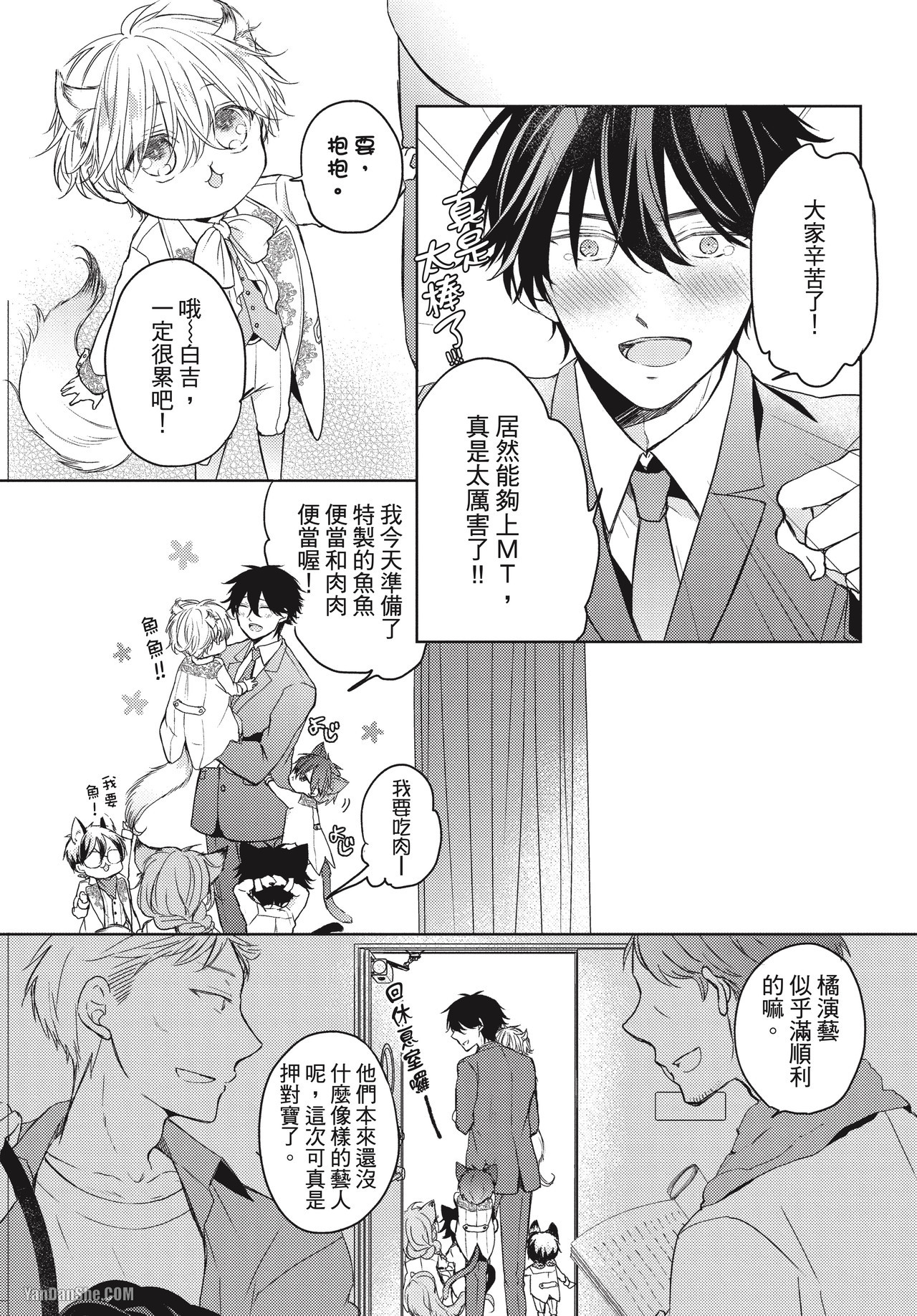 《今天的猫咪大人也好可爱》漫画最新章节第1话免费下拉式在线观看章节第【7】张图片