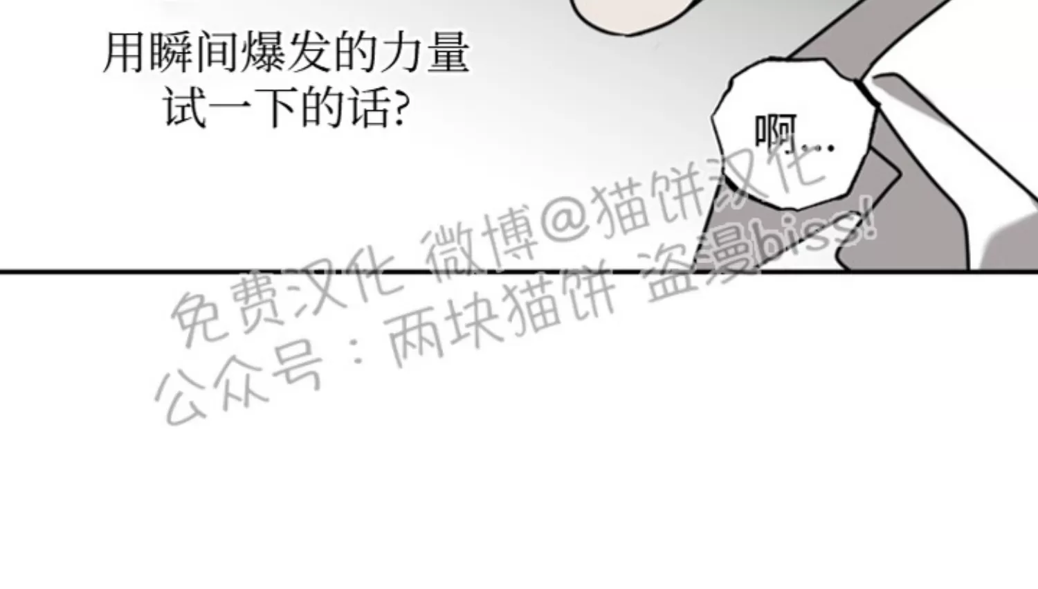 【囚徒驯养/动物园[耽美]】漫画-（第02话）章节漫画下拉式图片-43.jpg