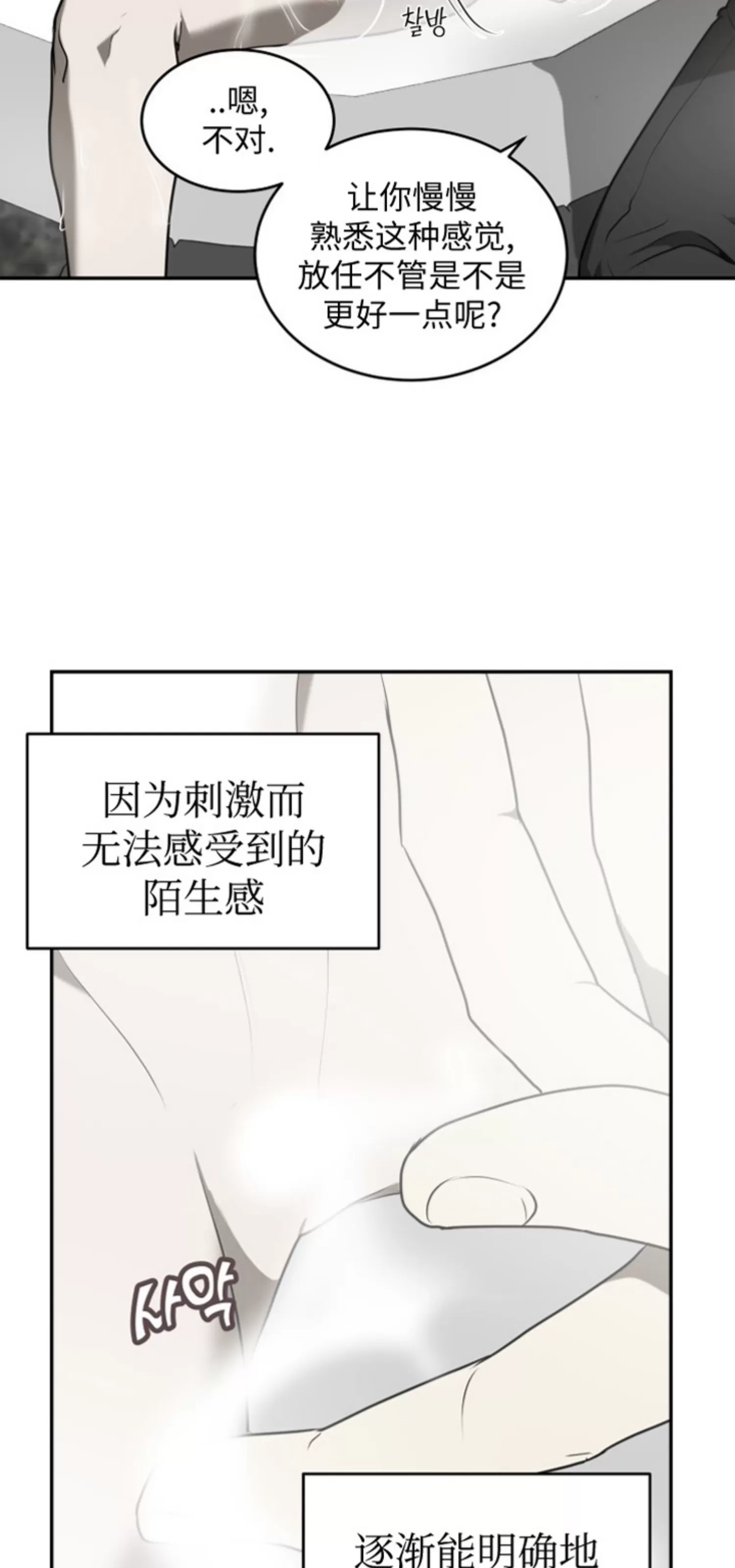 【囚徒驯养/动物园[耽美]】漫画-（第04话）章节漫画下拉式图片-40.jpg