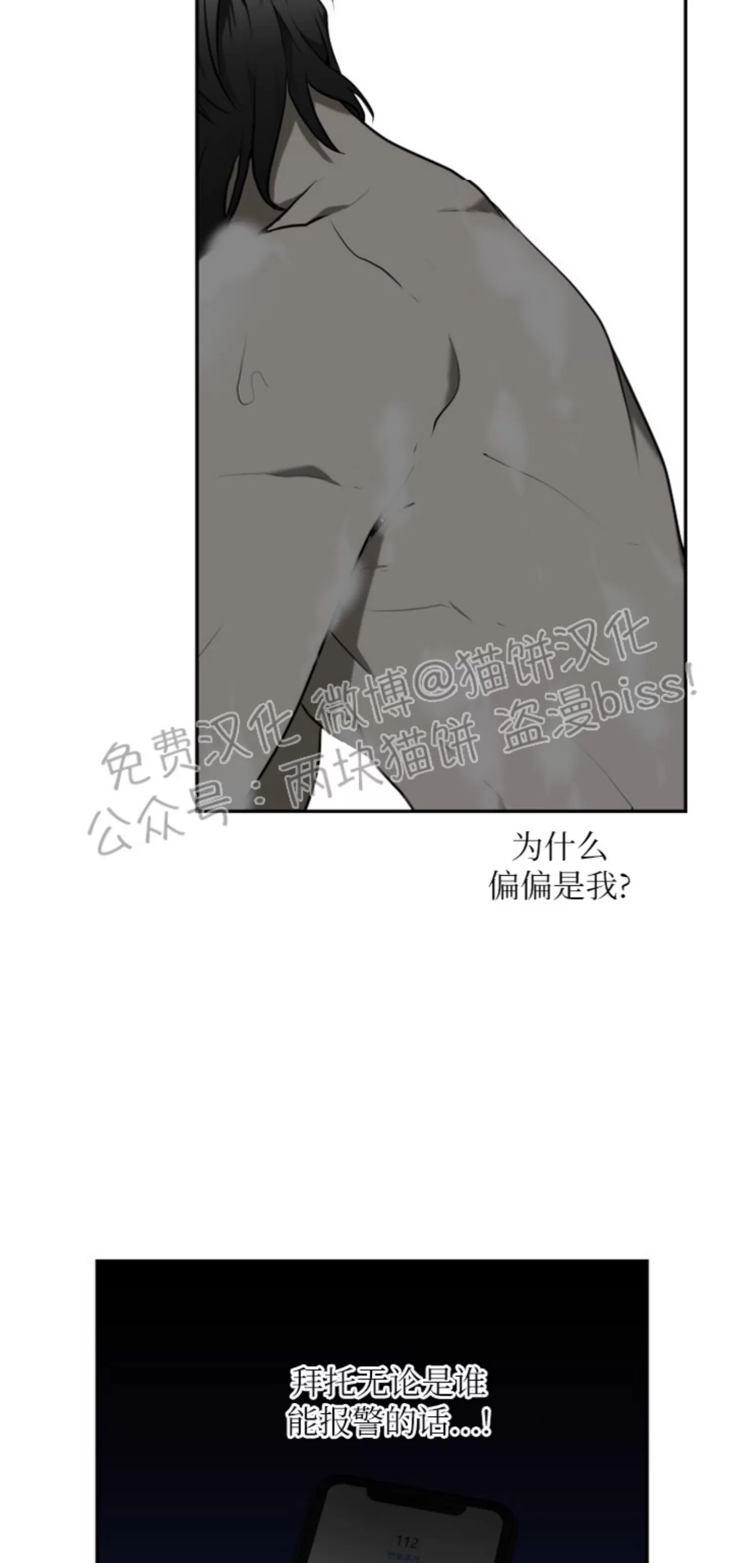 【囚徒驯养/动物园[耽美]】漫画-（第04话）章节漫画下拉式图片-28.jpg