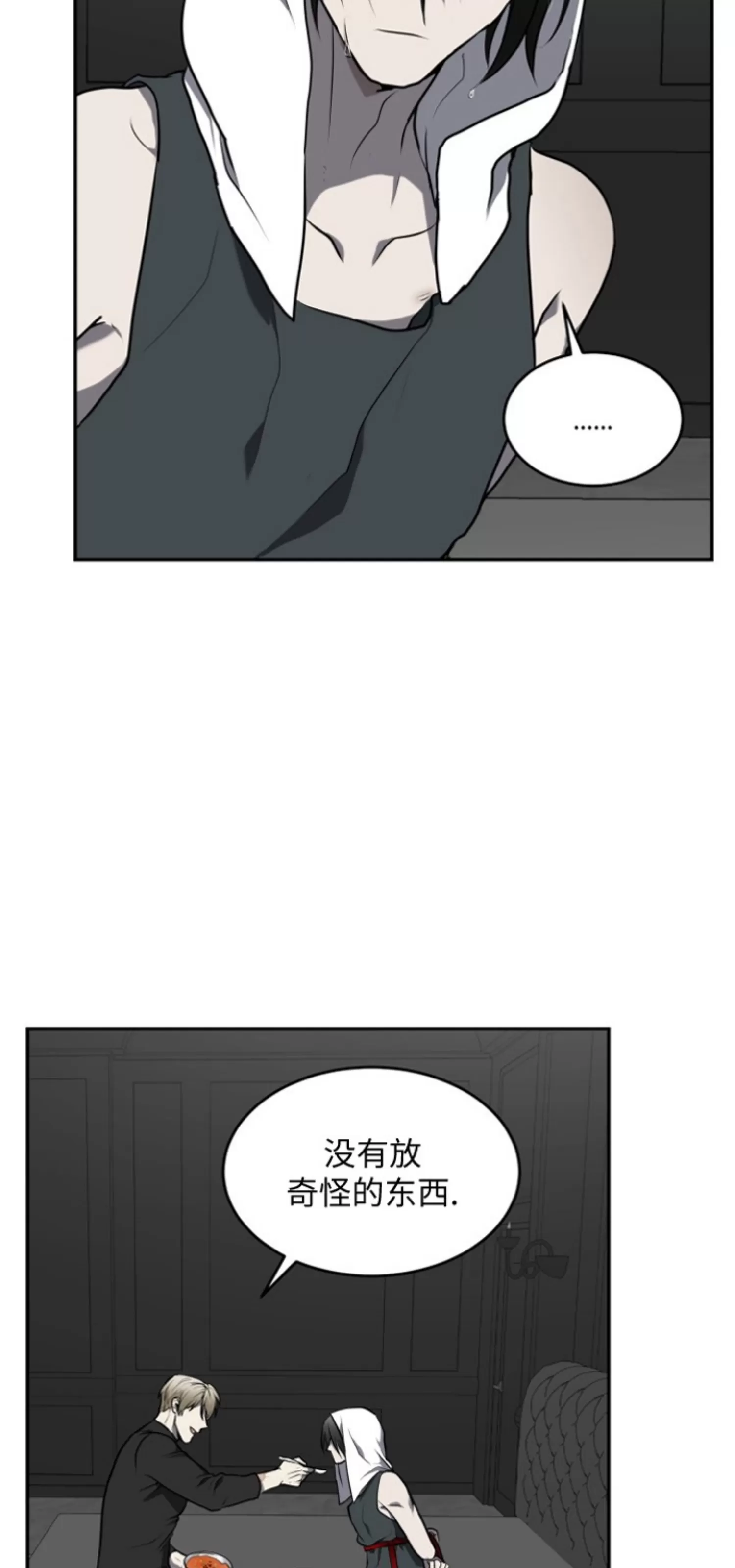 【囚徒驯养/动物园[耽美]】漫画-（第05话）章节漫画下拉式图片-14.jpg