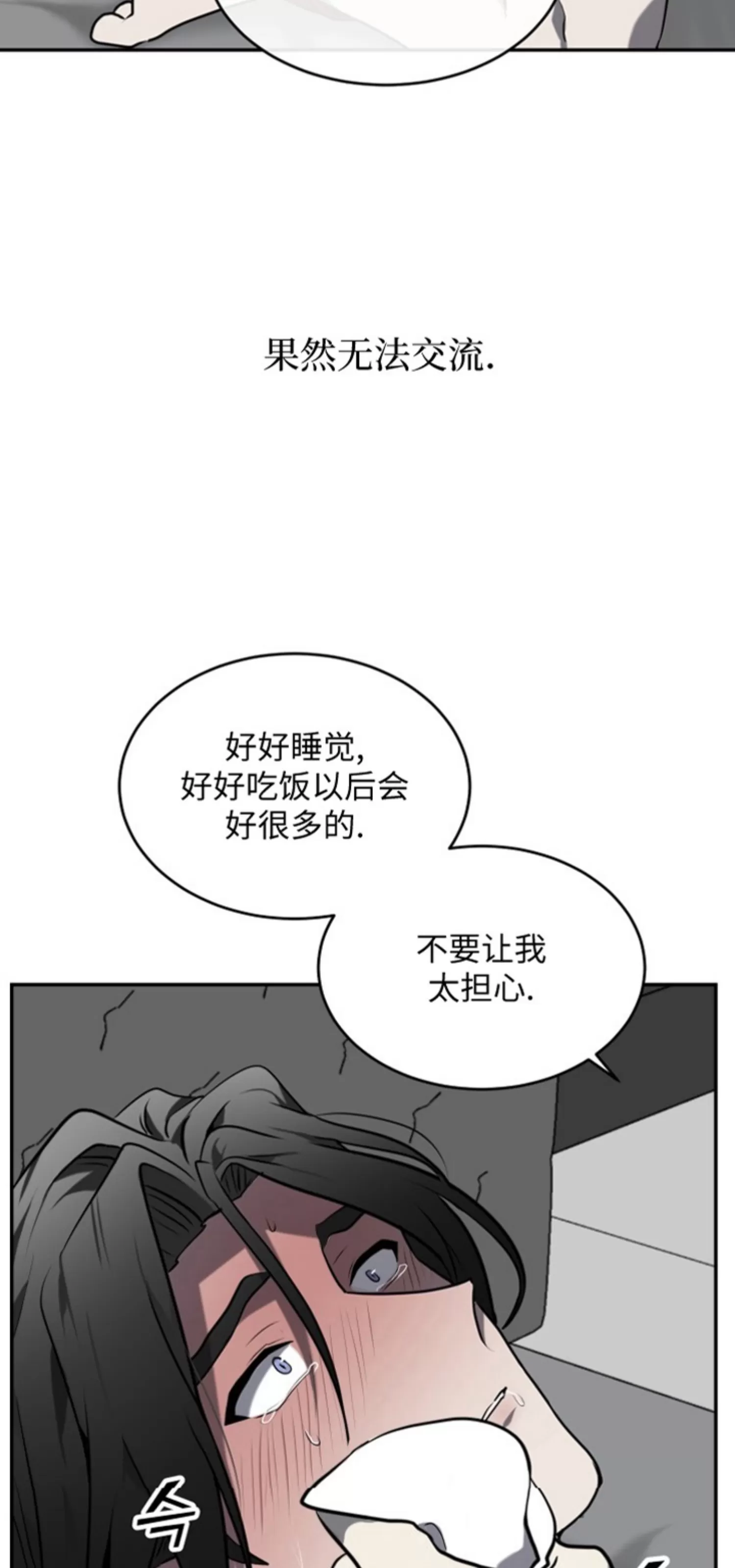 【囚徒驯养/动物园[耽美]】漫画-（第05话）章节漫画下拉式图片-37.jpg