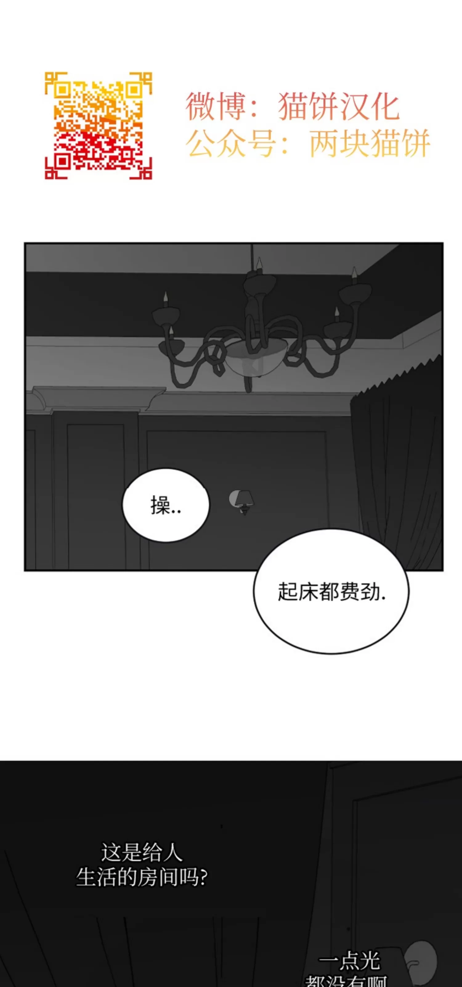 【囚徒驯养/动物园[耽美]】漫画-（第05话）章节漫画下拉式图片-55.jpg