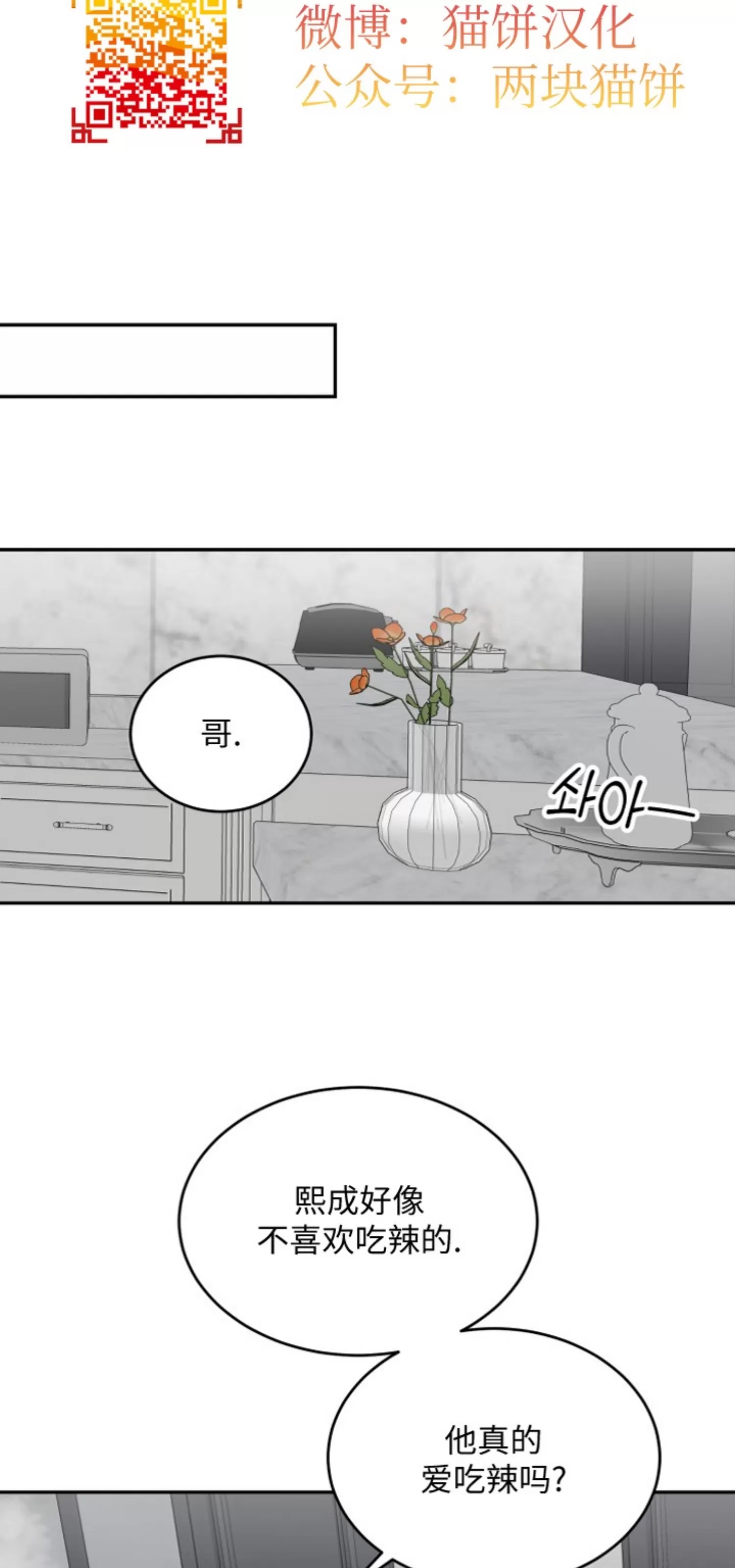 【囚徒驯养/动物园[耽美]】漫画-（第05话）章节漫画下拉式图片-42.jpg