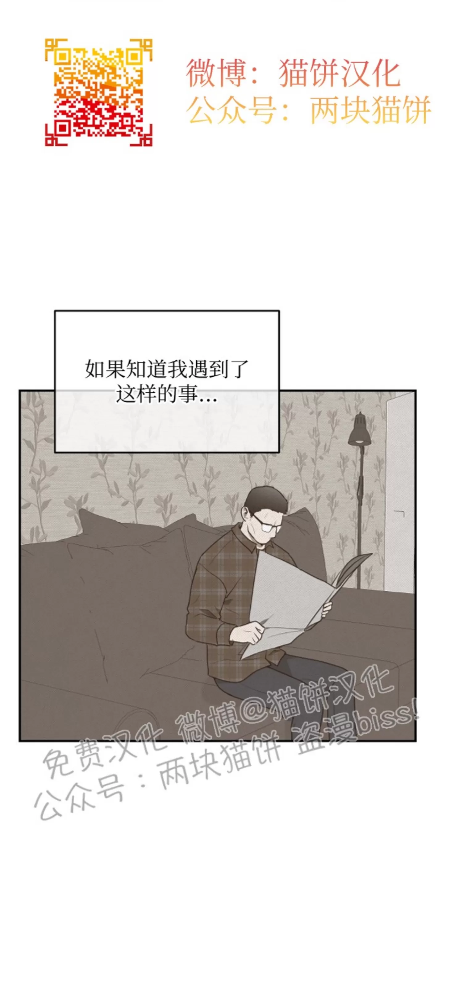 【囚徒驯养/动物园[耽美]】漫画-（第06话）章节漫画下拉式图片-57.jpg