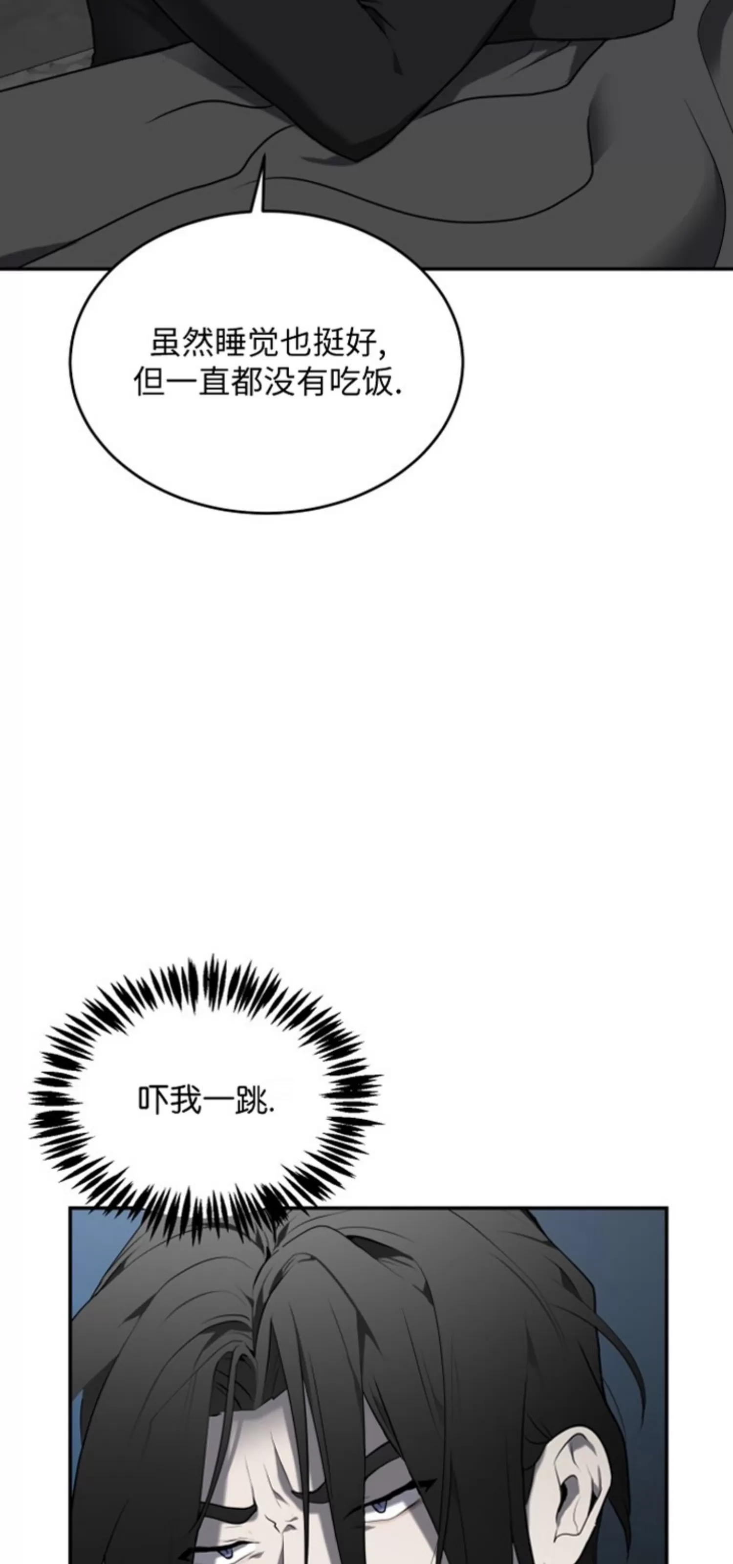 【囚徒驯养/动物园[耽美]】漫画-（第06话）章节漫画下拉式图片-7.jpg