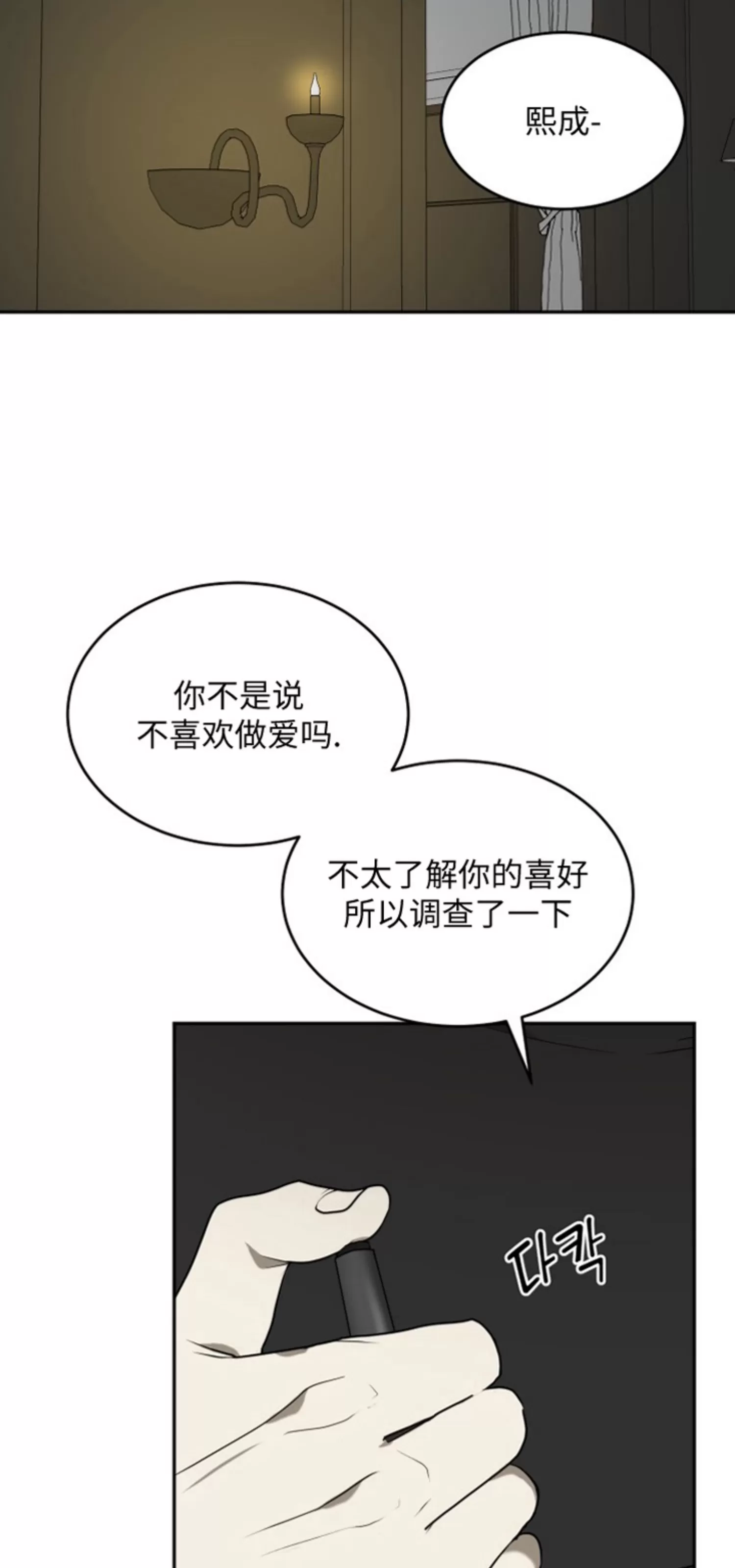 【囚徒驯养/动物园[耽美]】漫画-（第06话）章节漫画下拉式图片-25.jpg