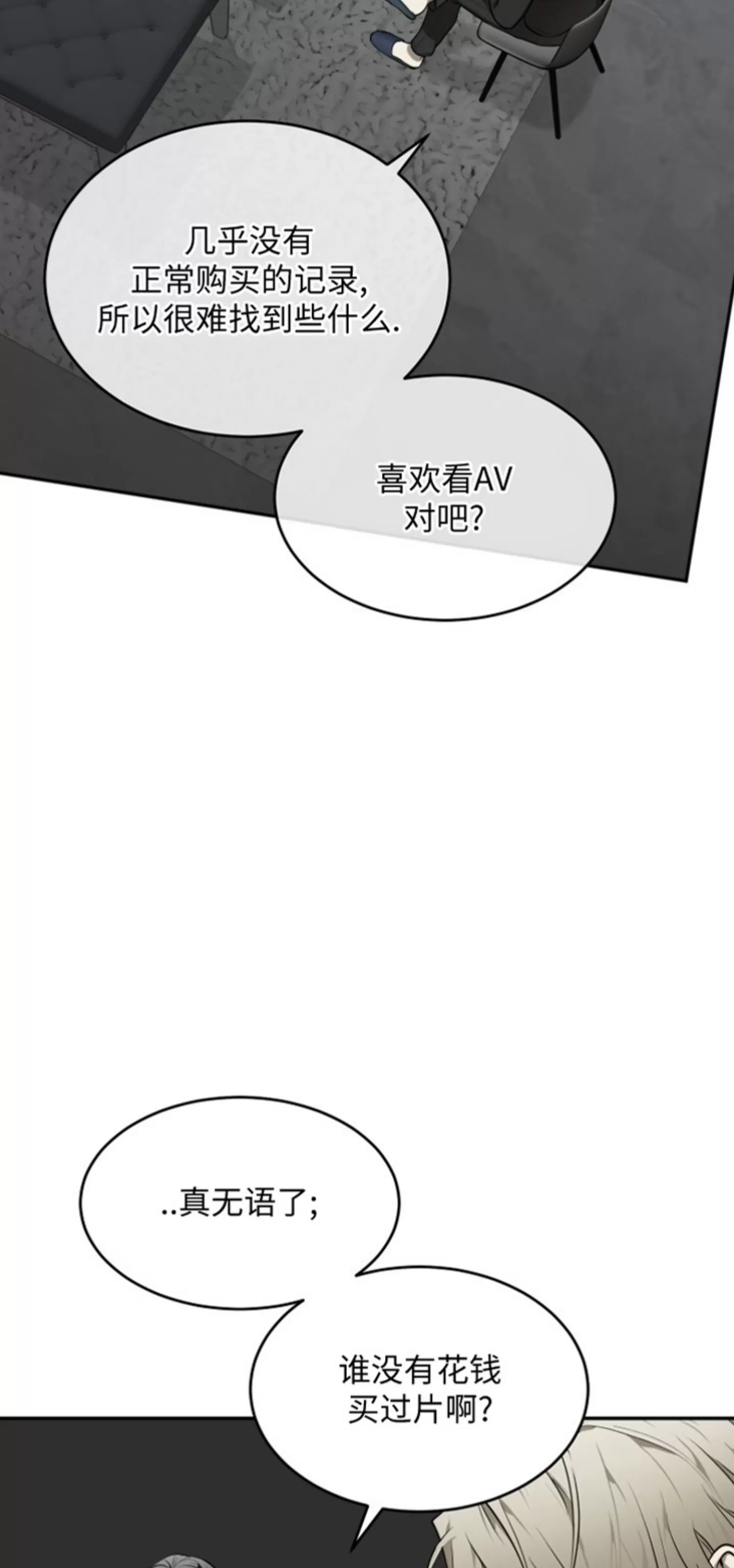 【囚徒驯养/动物园[耽美]】漫画-（第06话）章节漫画下拉式图片-28.jpg