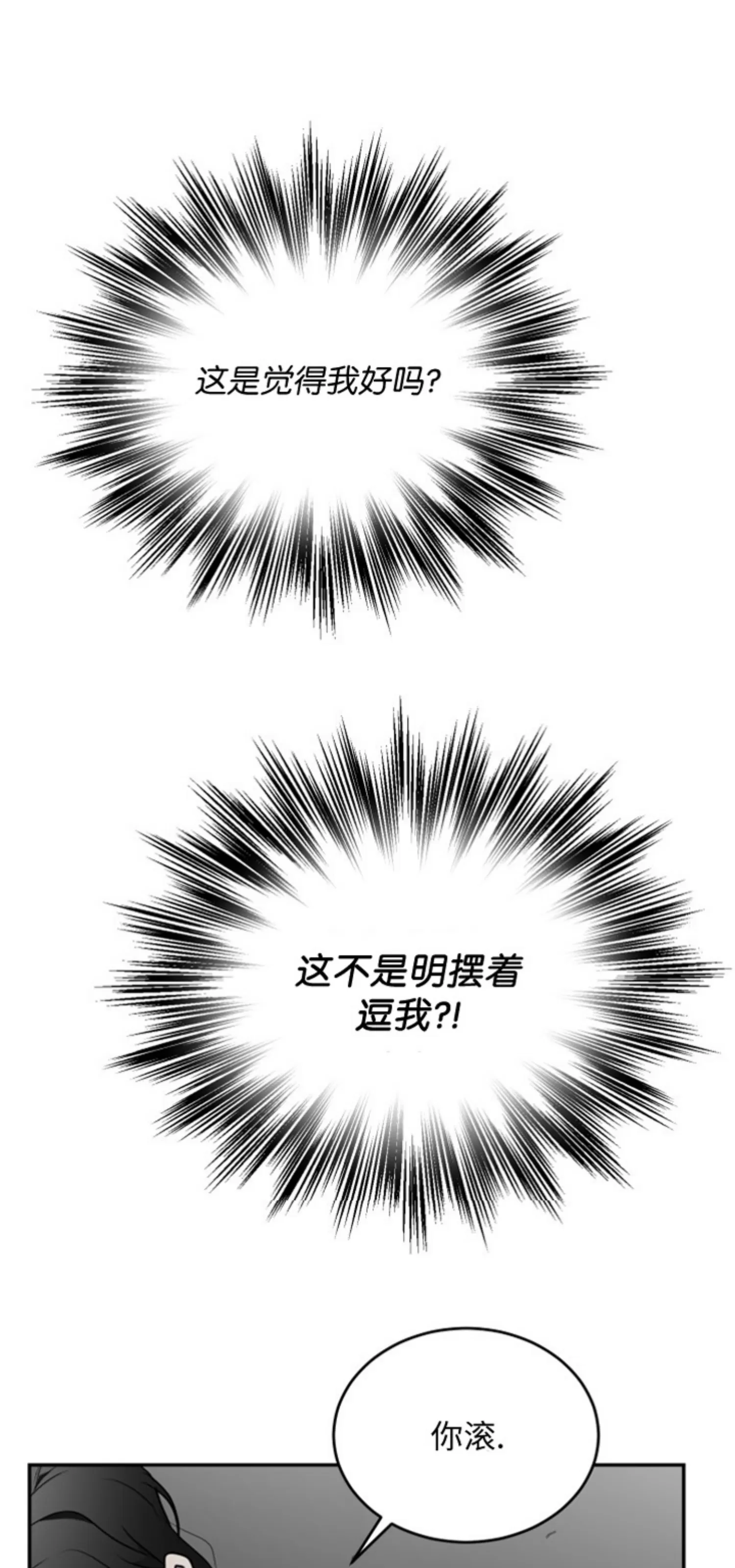 【囚徒驯养/动物园[耽美]】漫画-（第07话）章节漫画下拉式图片-47.jpg