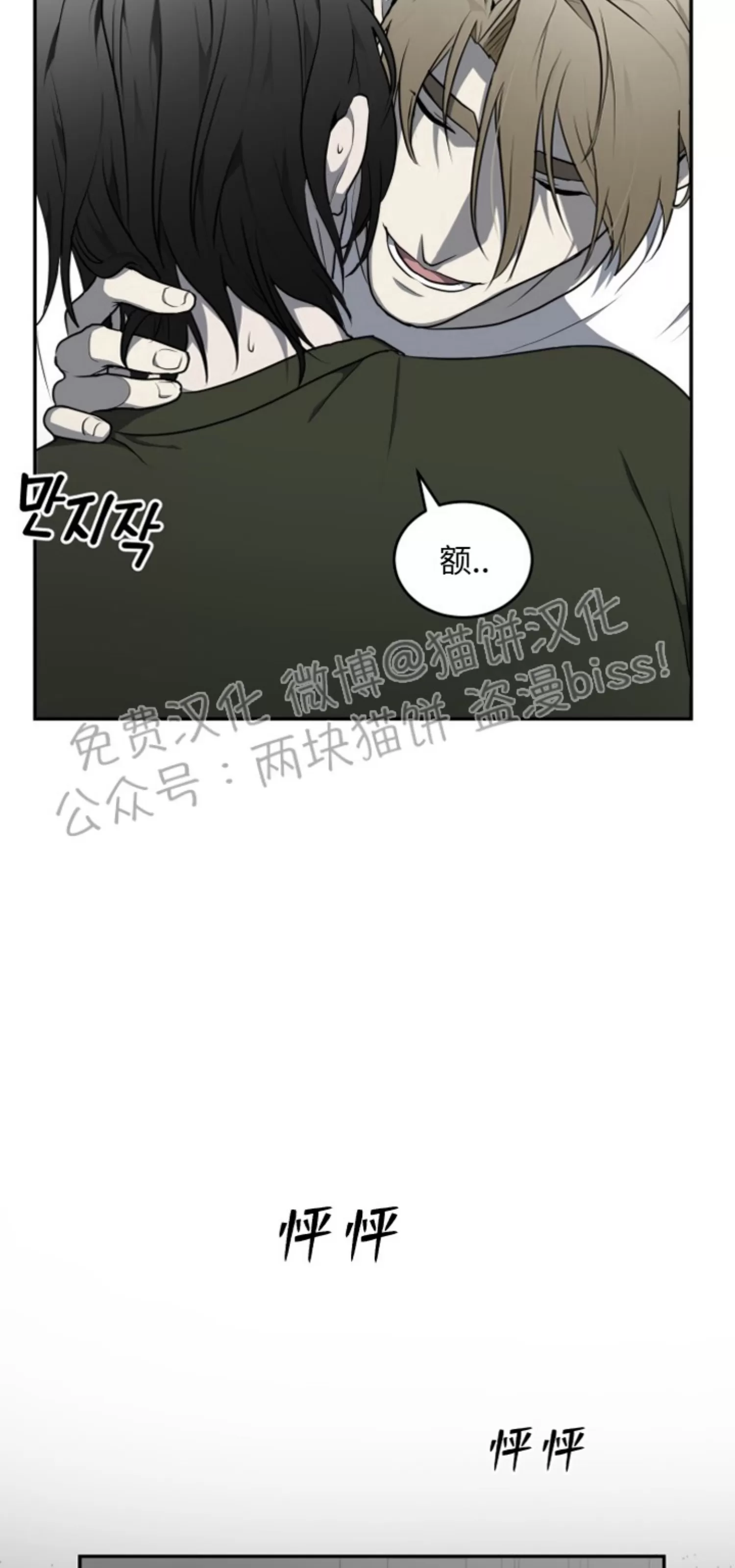 【囚徒驯养/动物园[耽美]】漫画-（第07话）章节漫画下拉式图片-34.jpg
