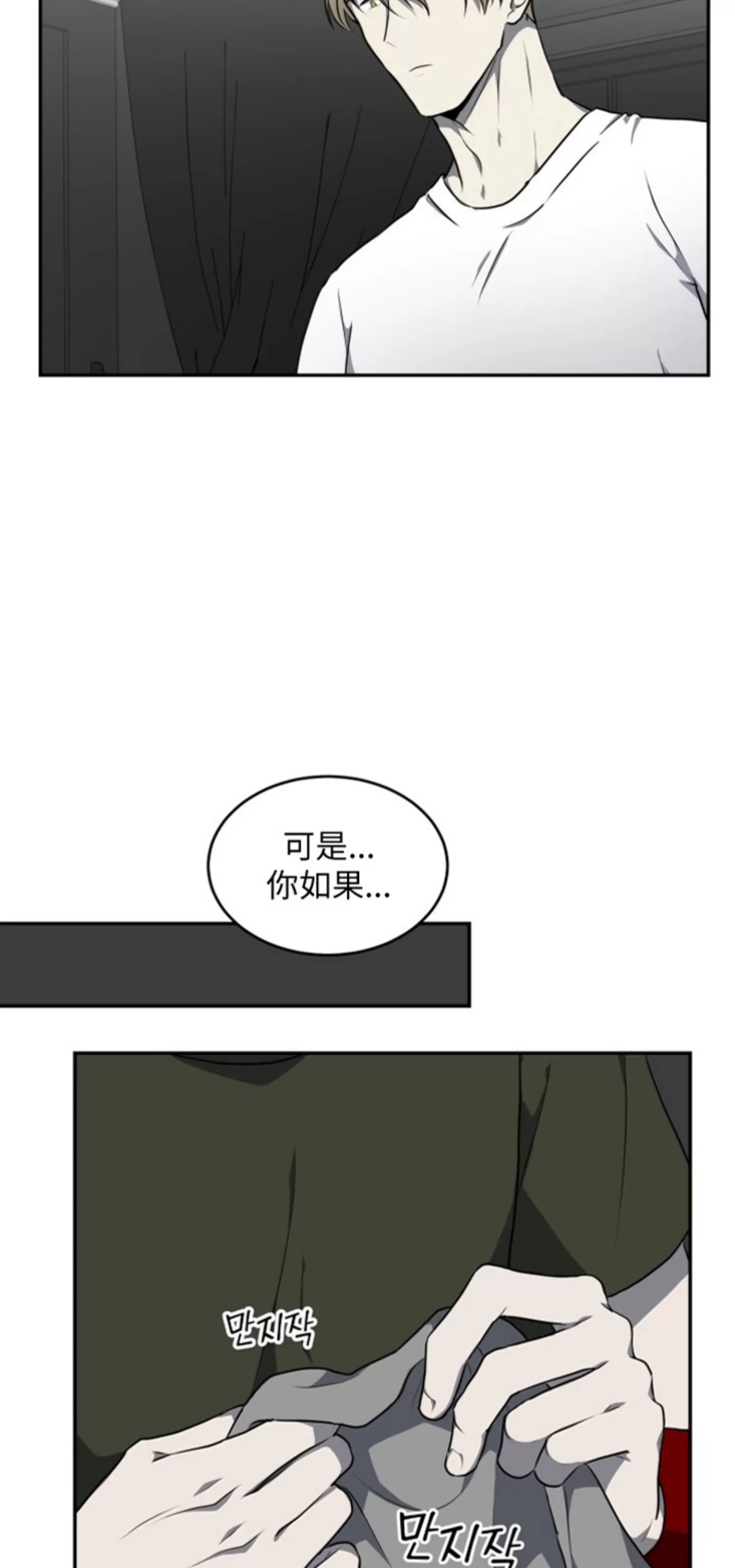 【囚徒驯养/动物园[耽美]】漫画-（第07话）章节漫画下拉式图片-40.jpg
