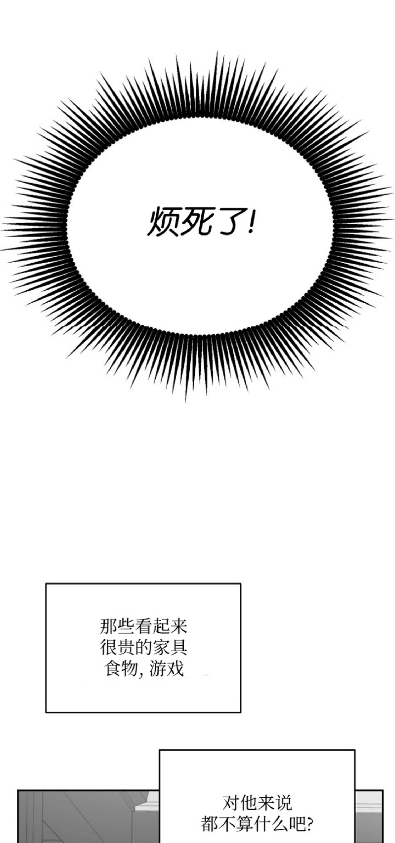 【囚徒驯养/动物园[耽美]】漫画-（第07话）章节漫画下拉式图片-22.jpg