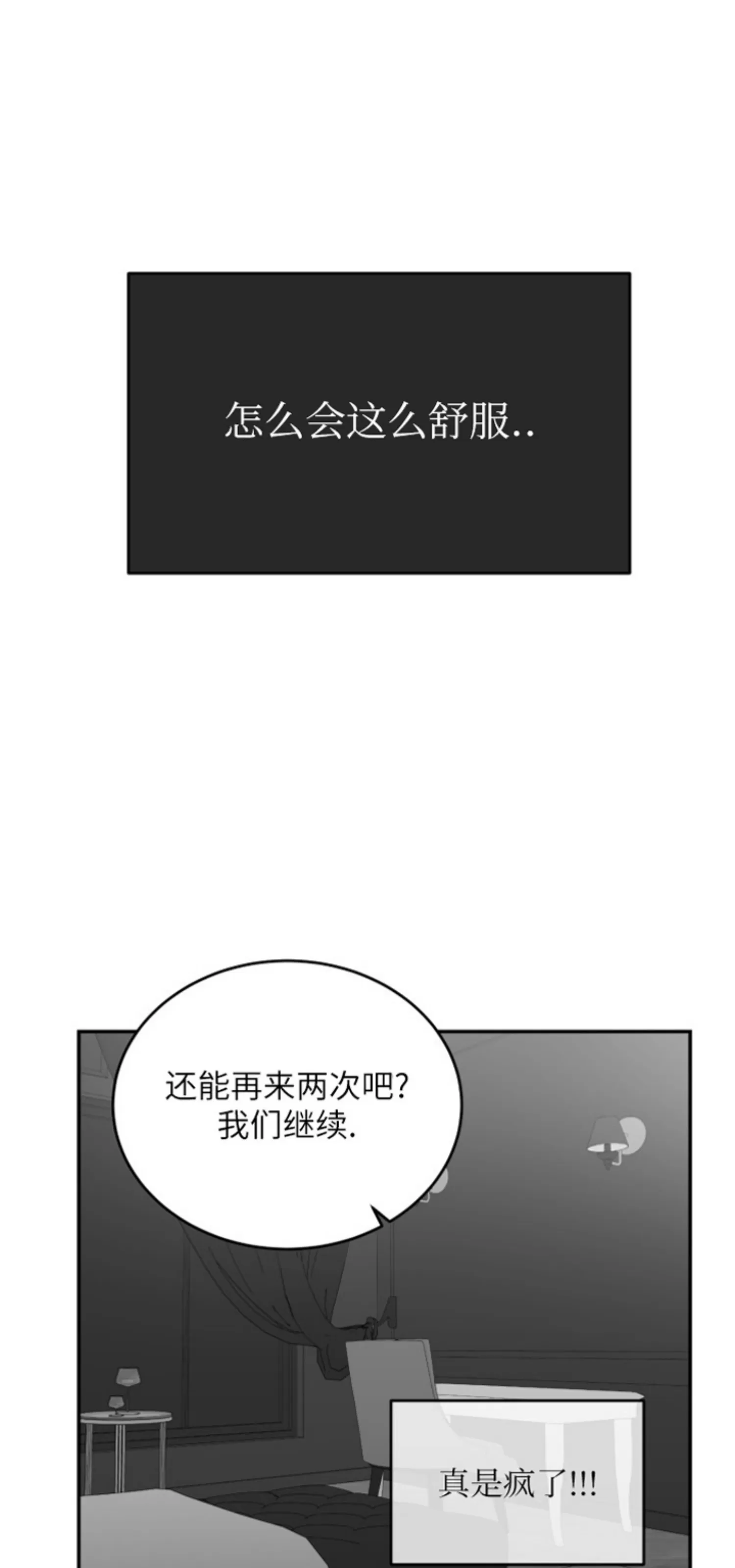 【囚徒驯养/动物园[耽美]】漫画-（第08话）章节漫画下拉式图片-38.jpg