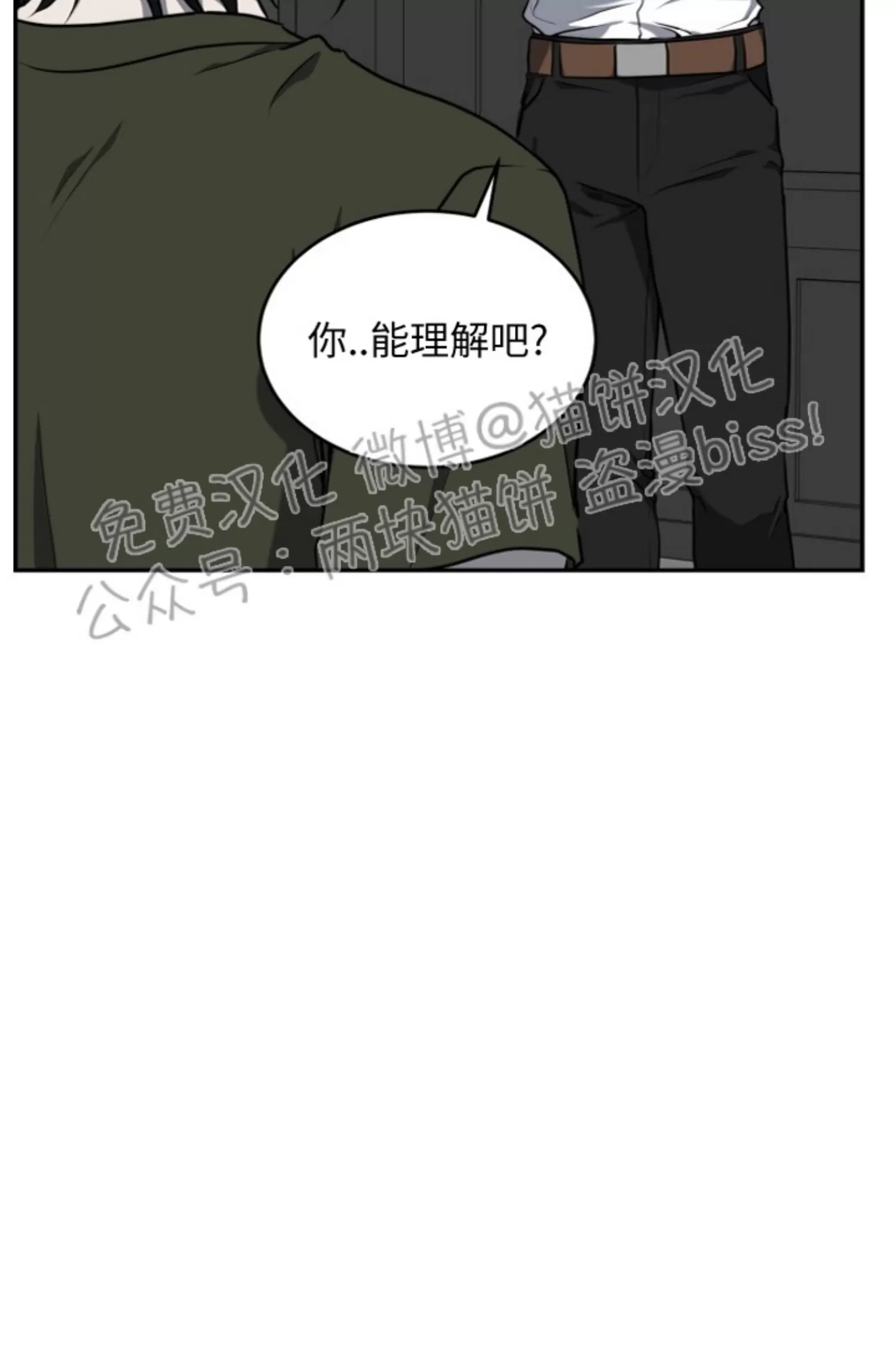 【囚徒驯养/动物园[耽美]】漫画-（第09话）章节漫画下拉式图片-45.jpg
