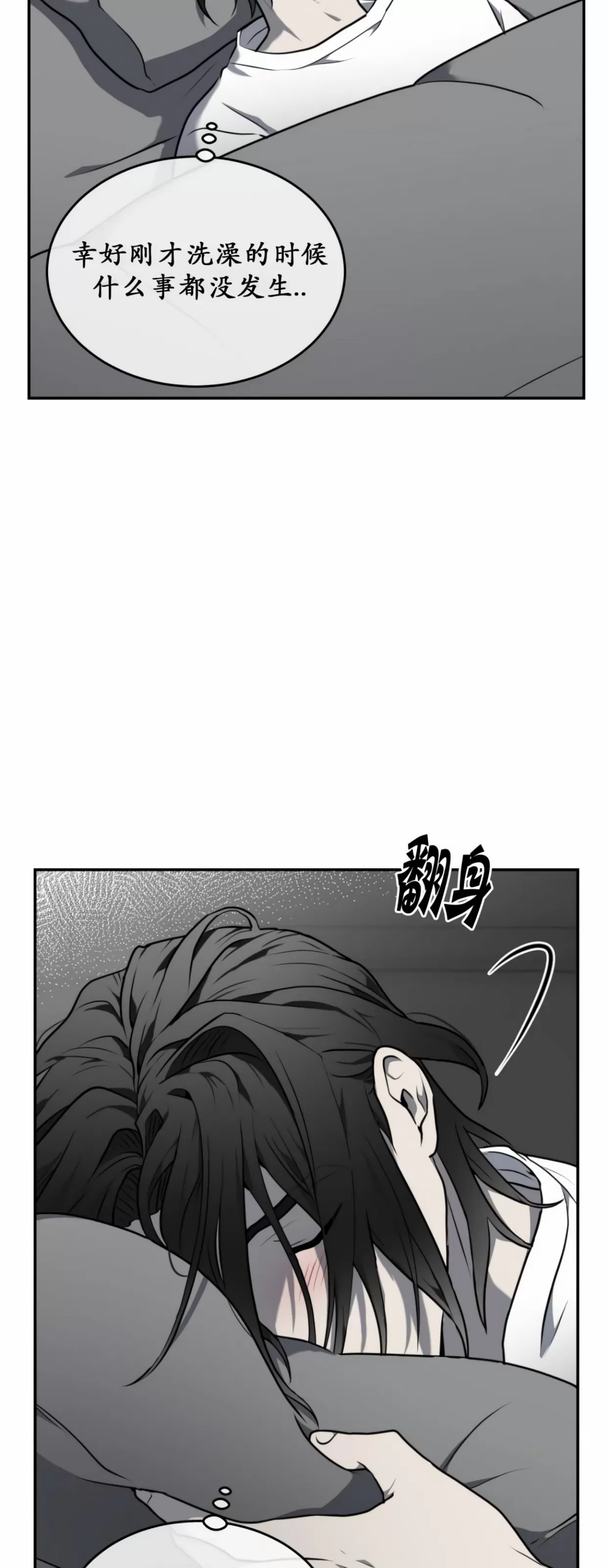 《囚徒驯养/动物园》漫画最新章节第11话免费下拉式在线观看章节第【2】张图片