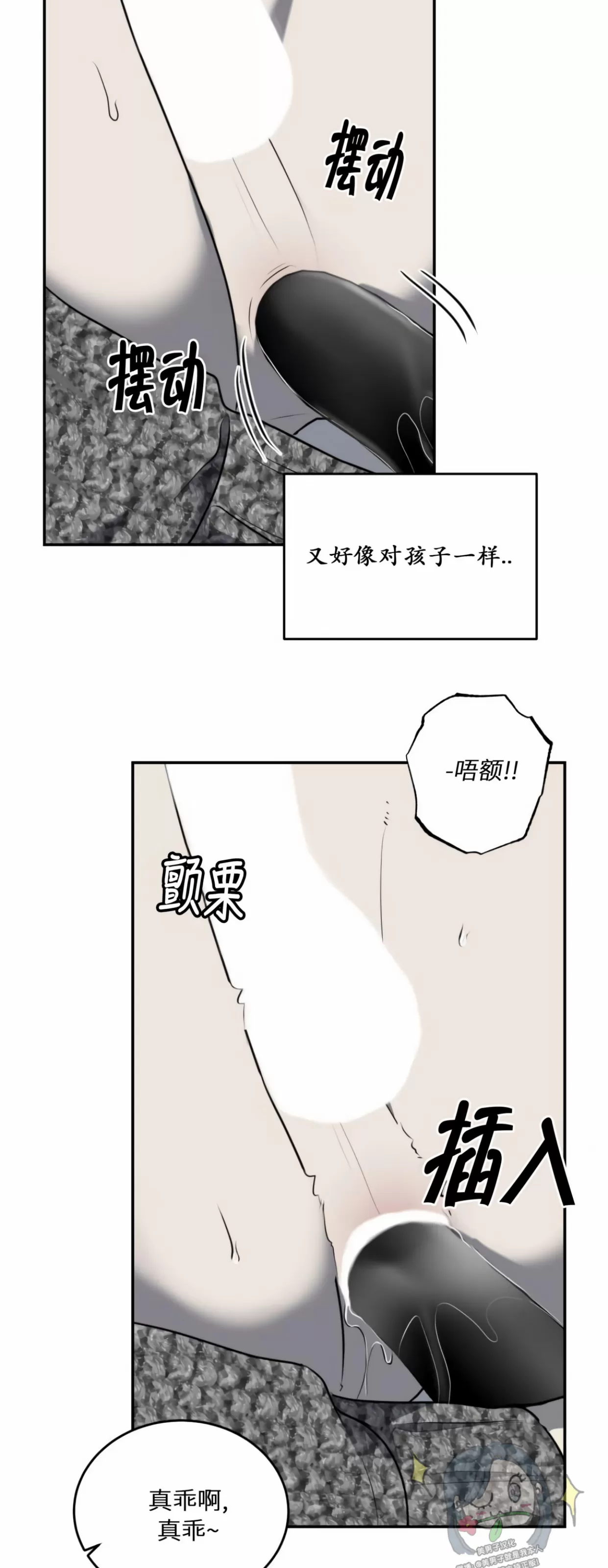 【囚徒驯养/动物园[耽美]】漫画-（第11话）章节漫画下拉式图片-28.jpg