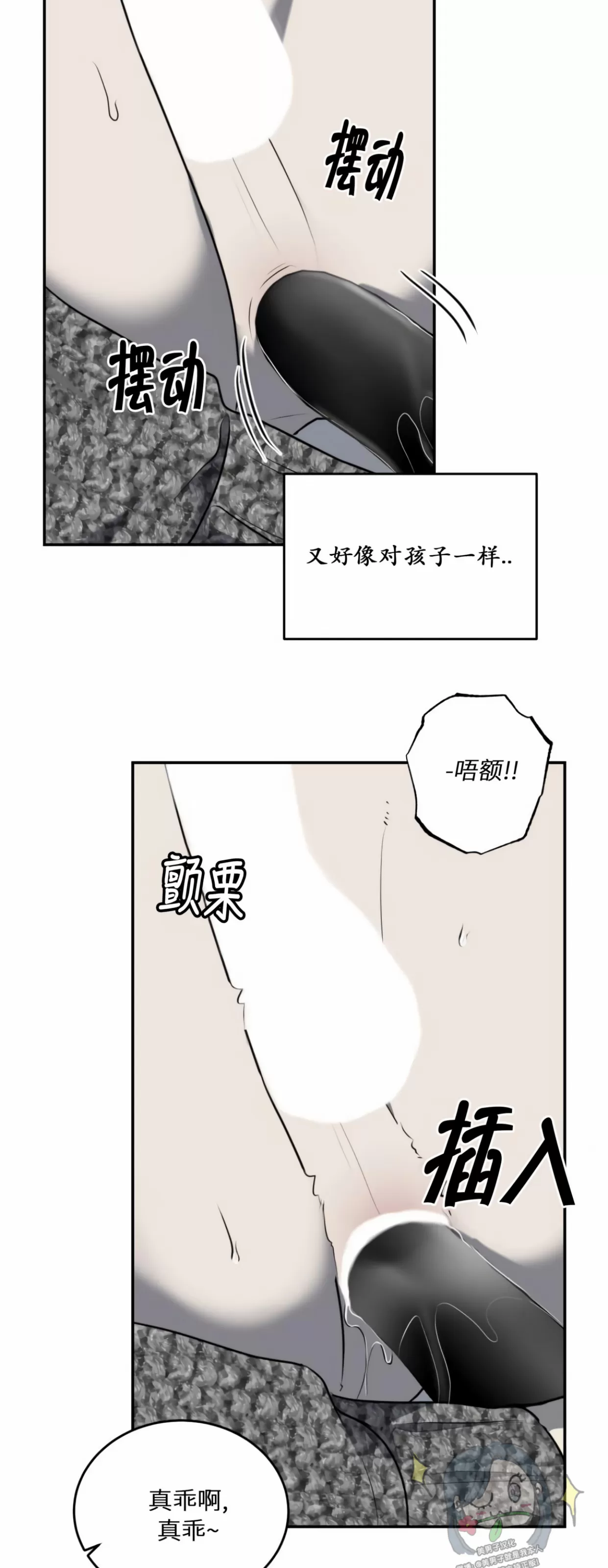 《囚徒驯养/动物园》漫画最新章节第11话免费下拉式在线观看章节第【28】张图片