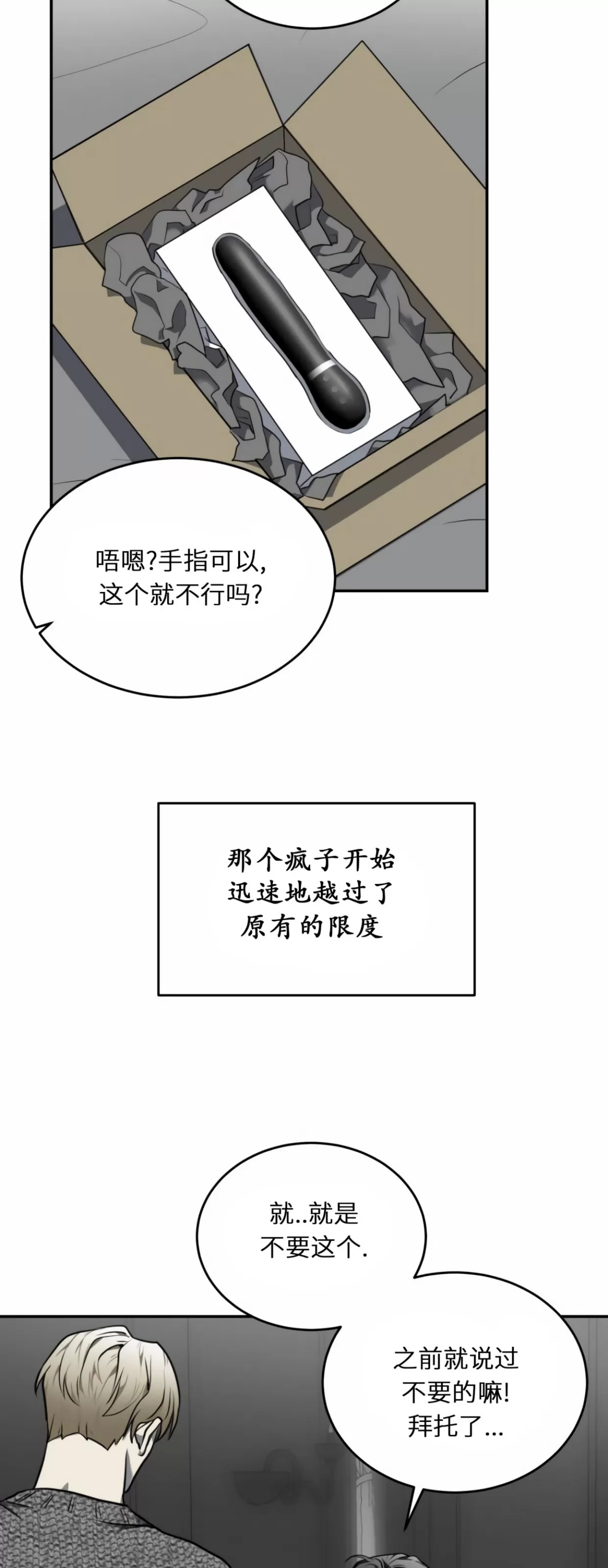 《囚徒驯养/动物园》漫画最新章节第11话免费下拉式在线观看章节第【14】张图片