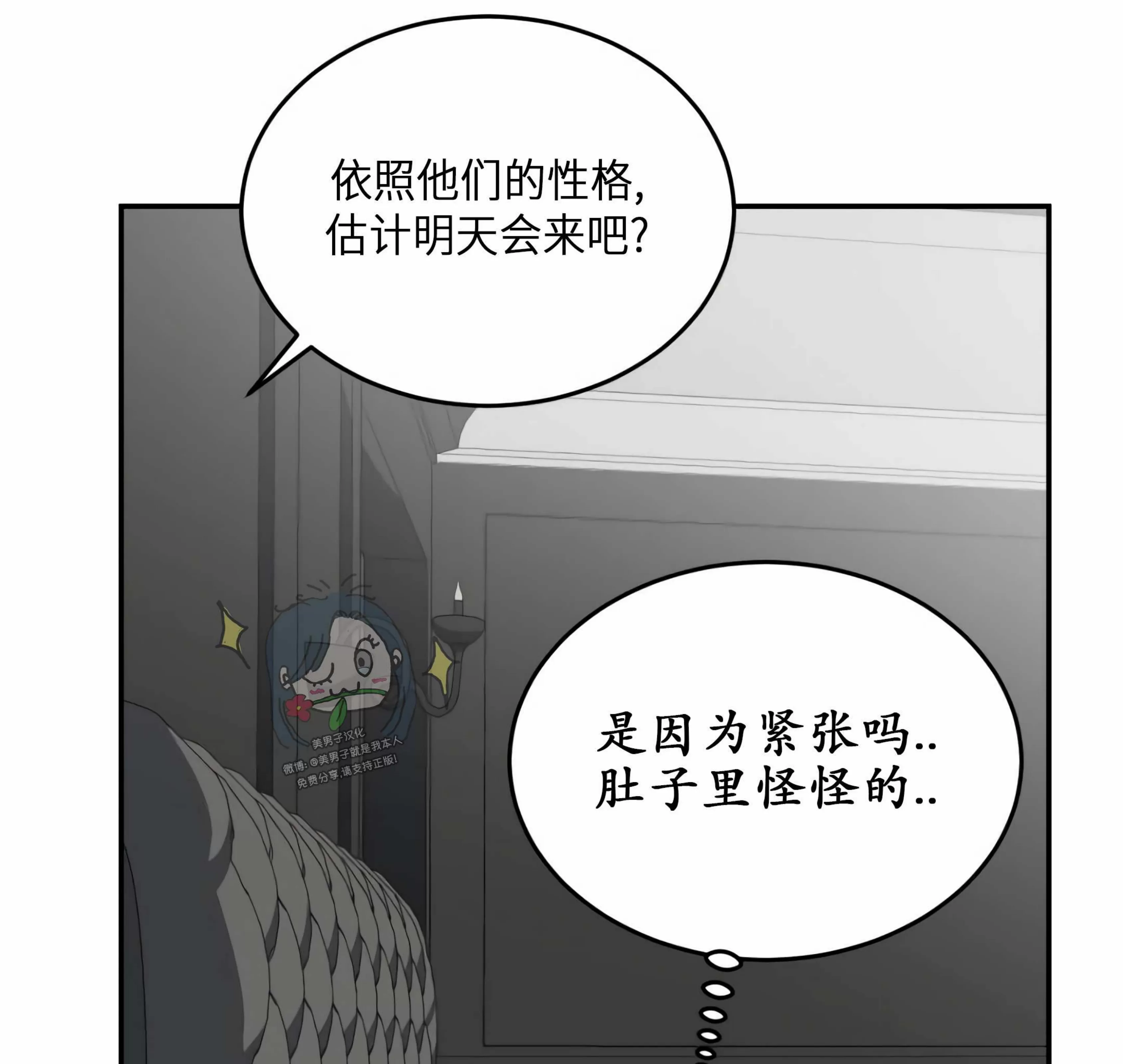 【囚徒驯养/动物园[耽美]】漫画-（第12话）章节漫画下拉式图片-5.jpg
