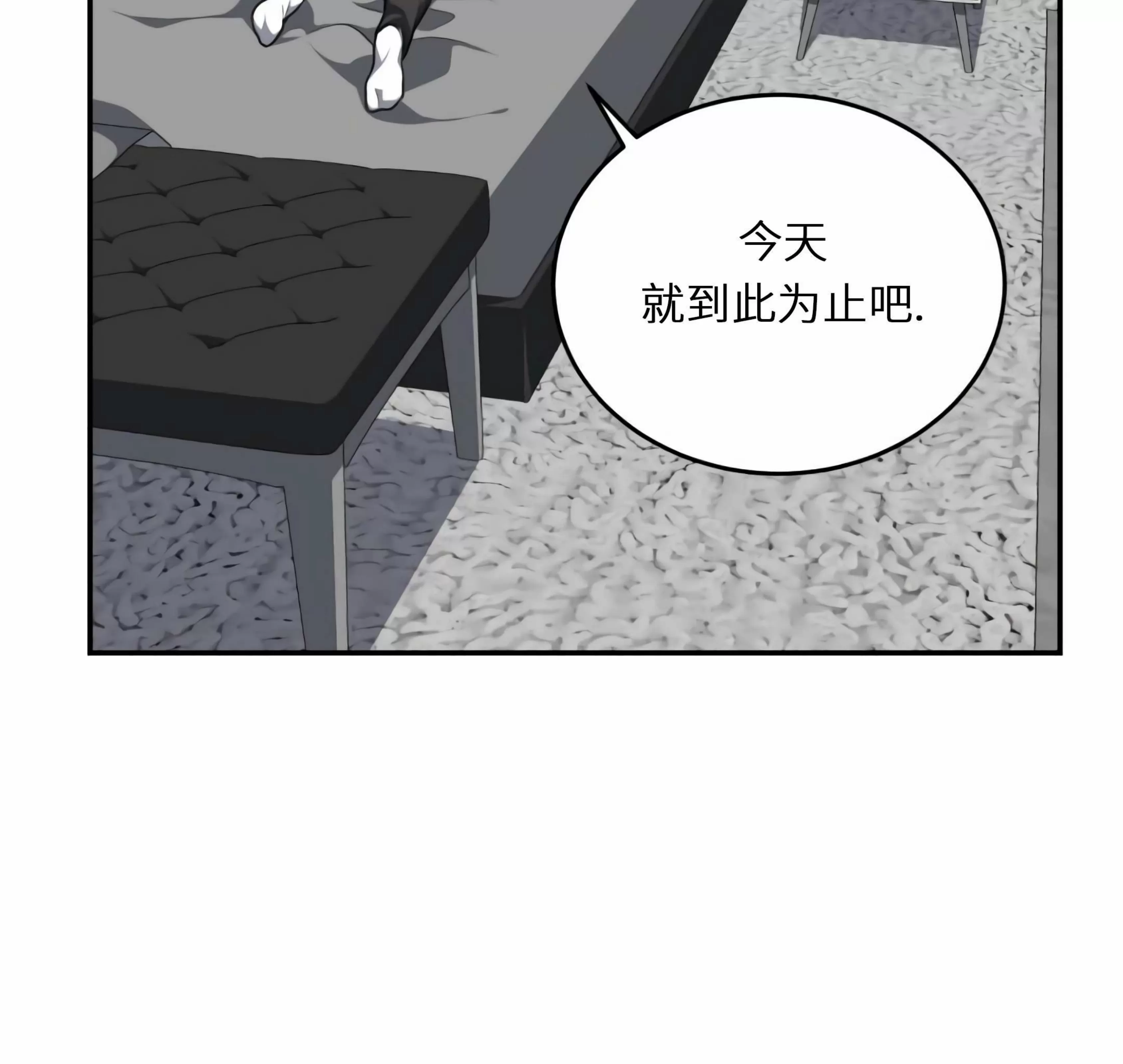 【囚徒驯养/动物园[耽美]】漫画-（第12话）章节漫画下拉式图片-59.jpg