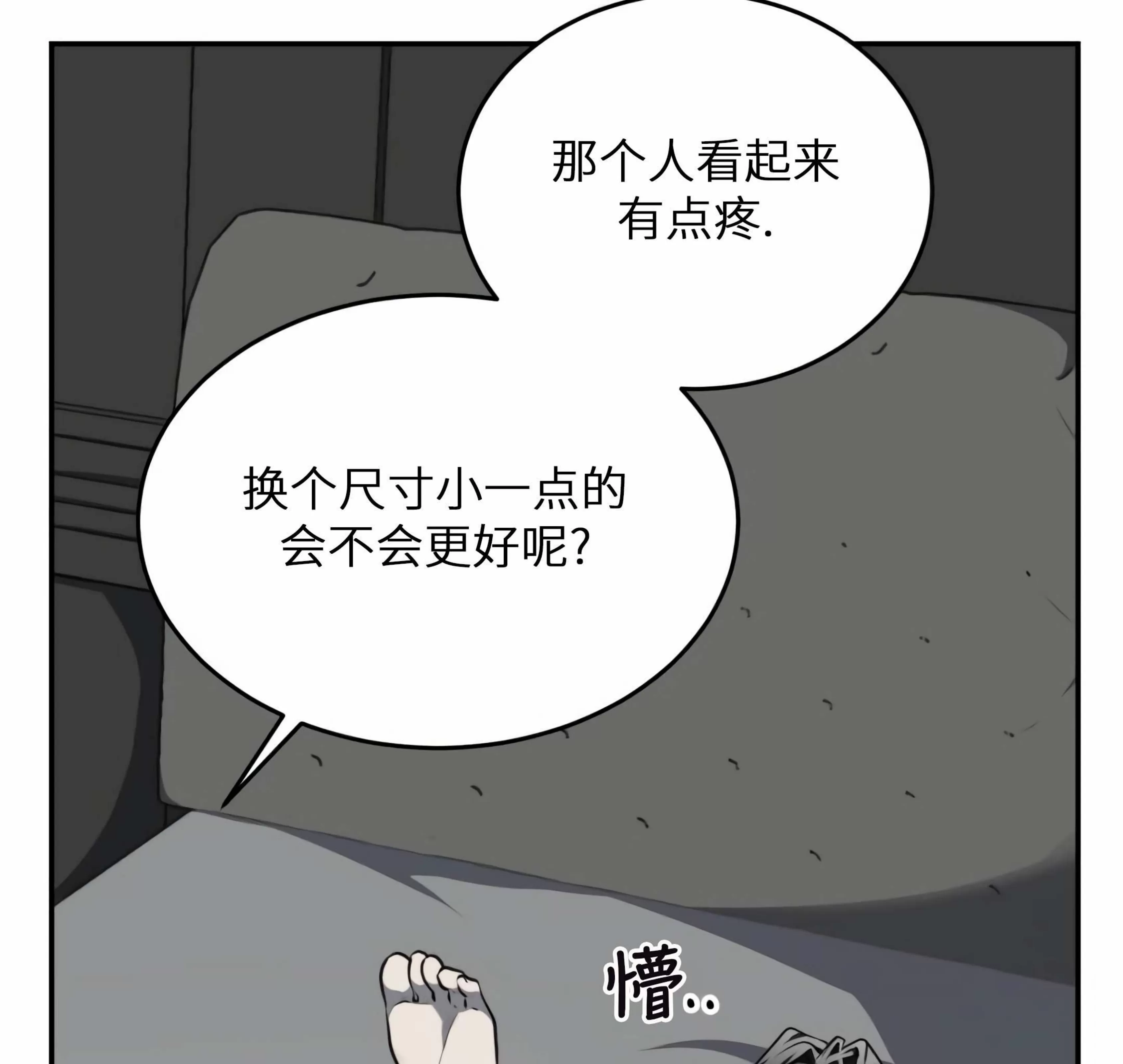 【囚徒驯养/动物园[耽美]】漫画-（第12话）章节漫画下拉式图片-15.jpg
