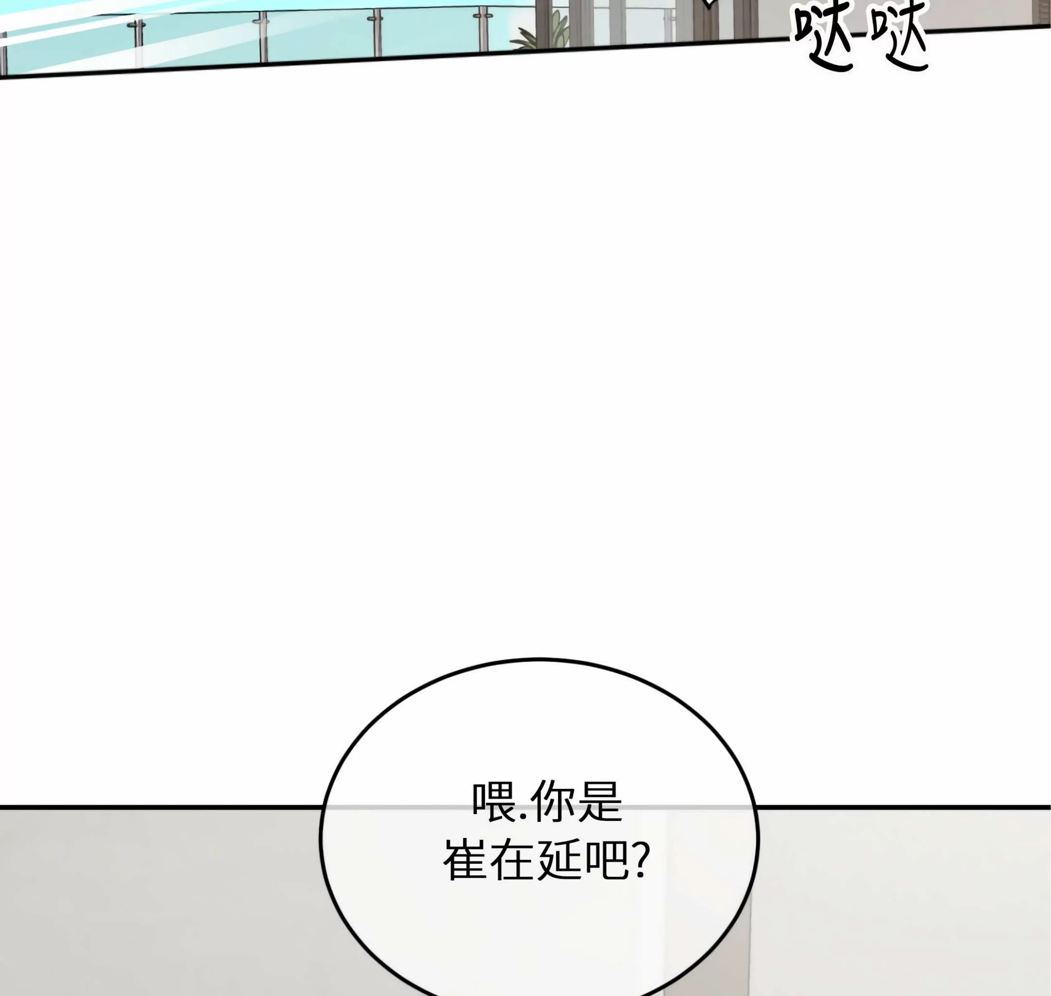 【囚徒驯养/动物园[耽美]】漫画-（第13话）章节漫画下拉式图片-58.jpg