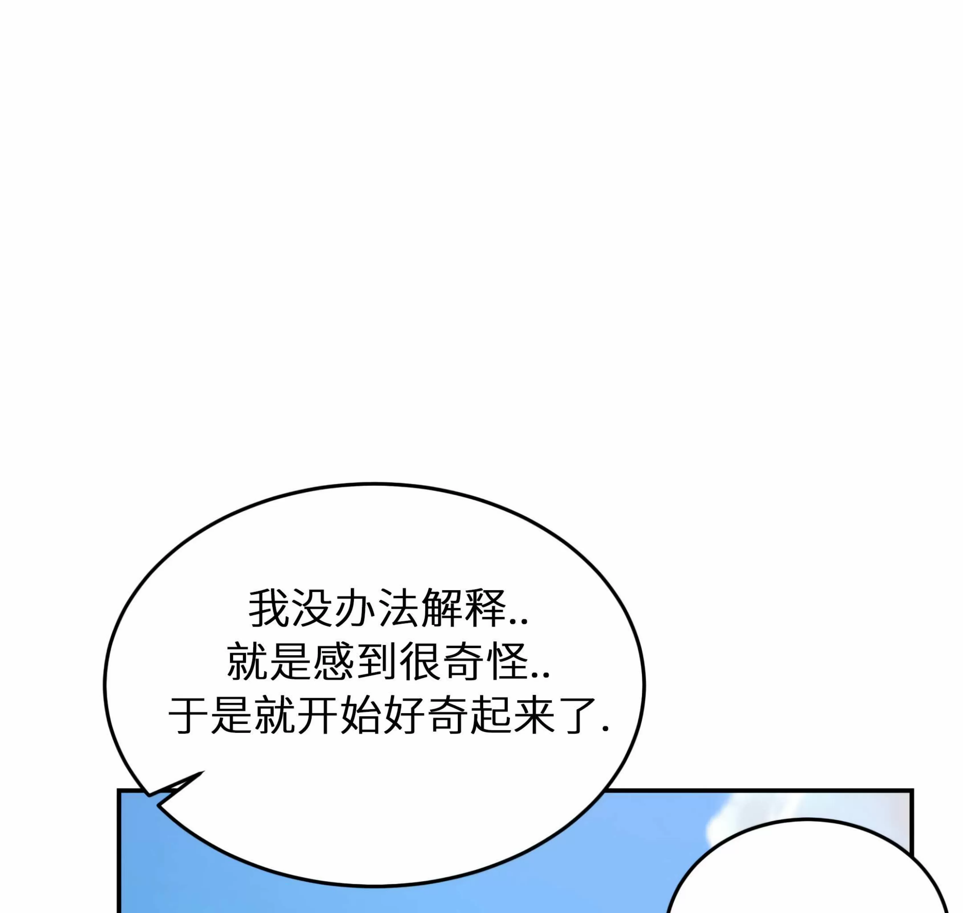 【囚徒驯养/动物园[耽美]】漫画-（第13话）章节漫画下拉式图片-54.jpg
