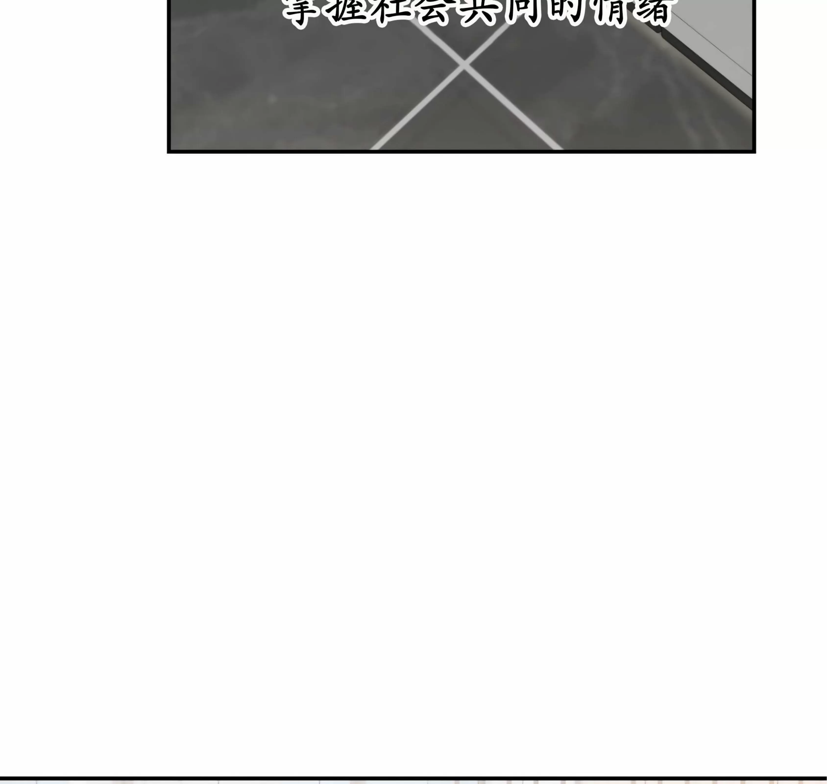 【囚徒驯养/动物园[耽美]】漫画-（第13话）章节漫画下拉式图片-84.jpg