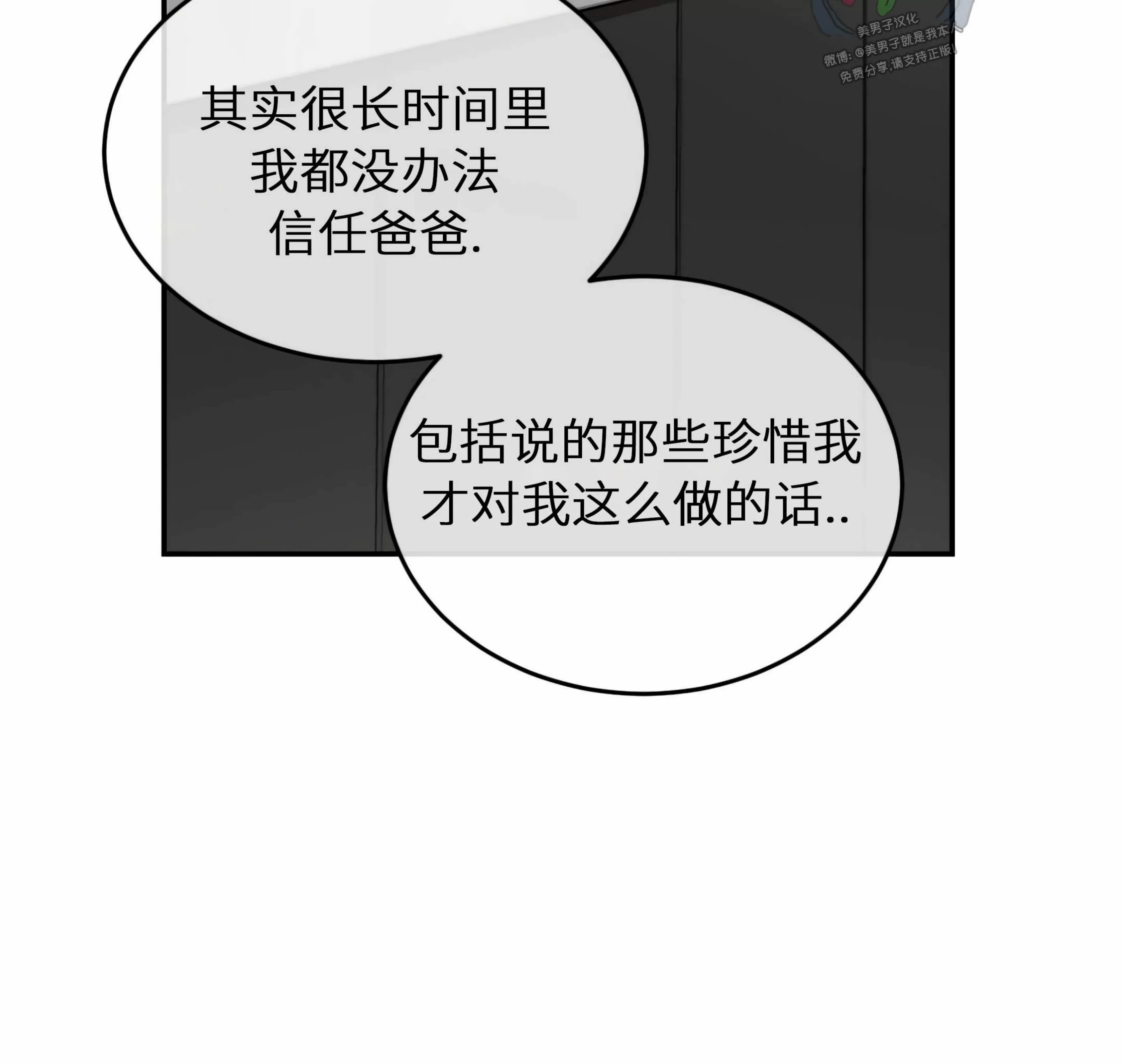 【囚徒驯养/动物园[耽美]】漫画-（第13话）章节漫画下拉式图片-93.jpg