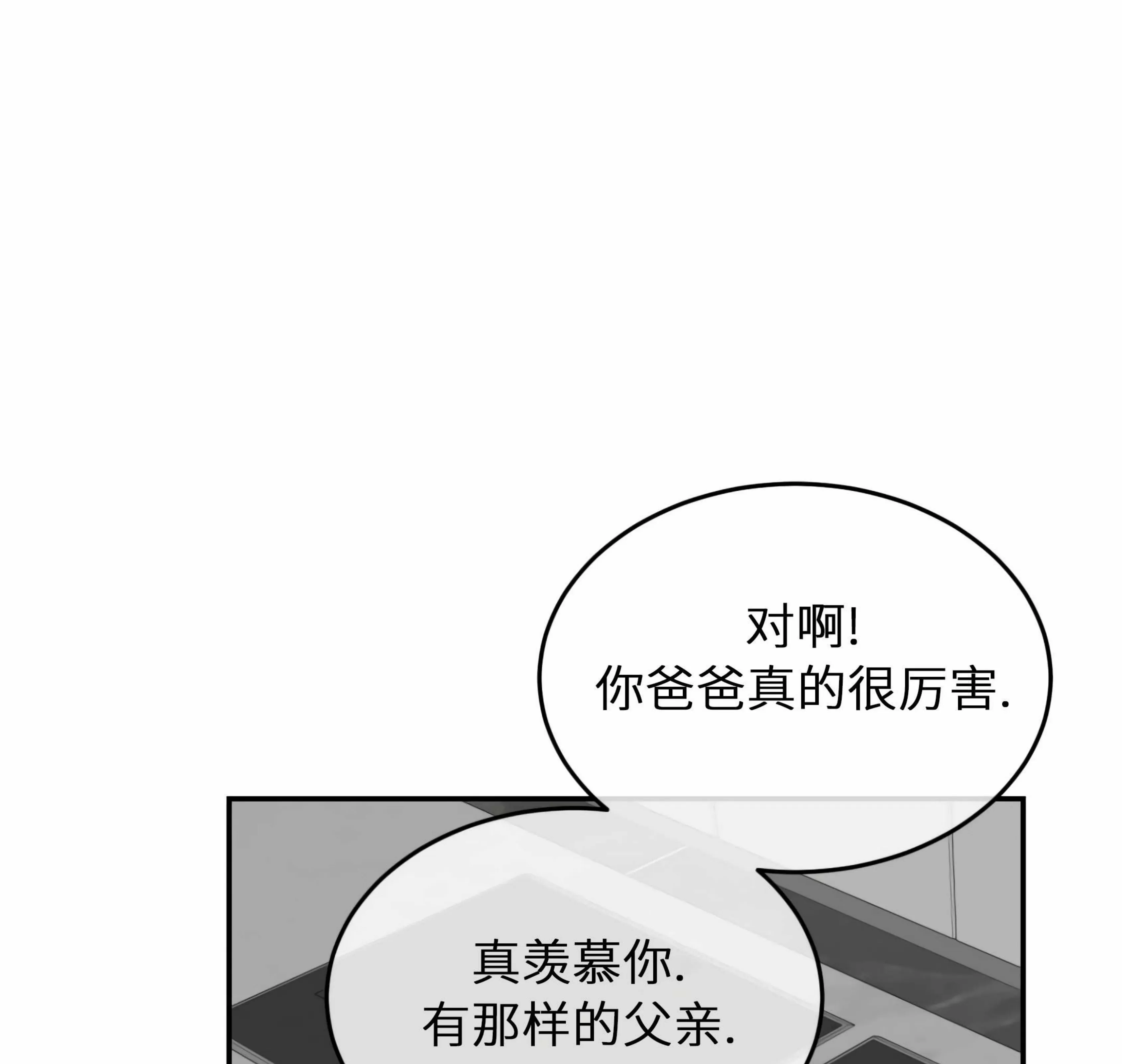 【囚徒驯养/动物园[耽美]】漫画-（第13话）章节漫画下拉式图片-82.jpg