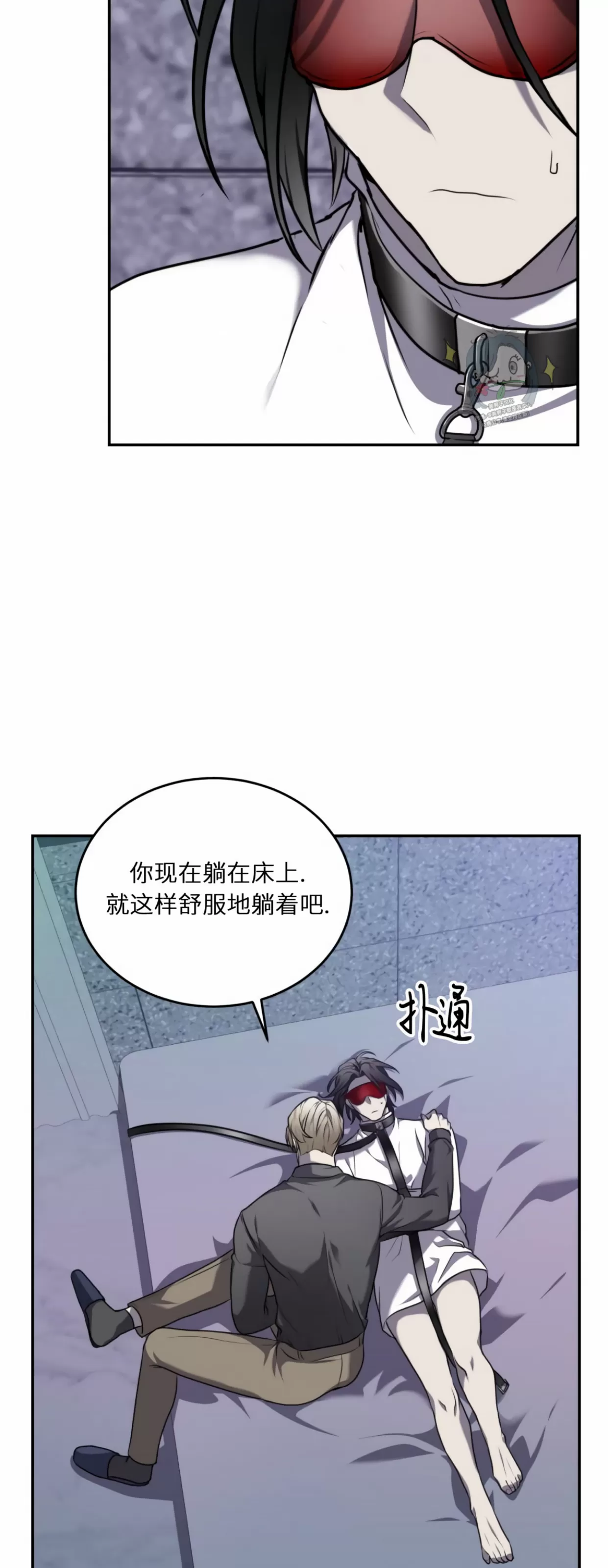 【囚徒驯养/动物园[耽美]】漫画-（第14话）章节漫画下拉式图片-17.jpg