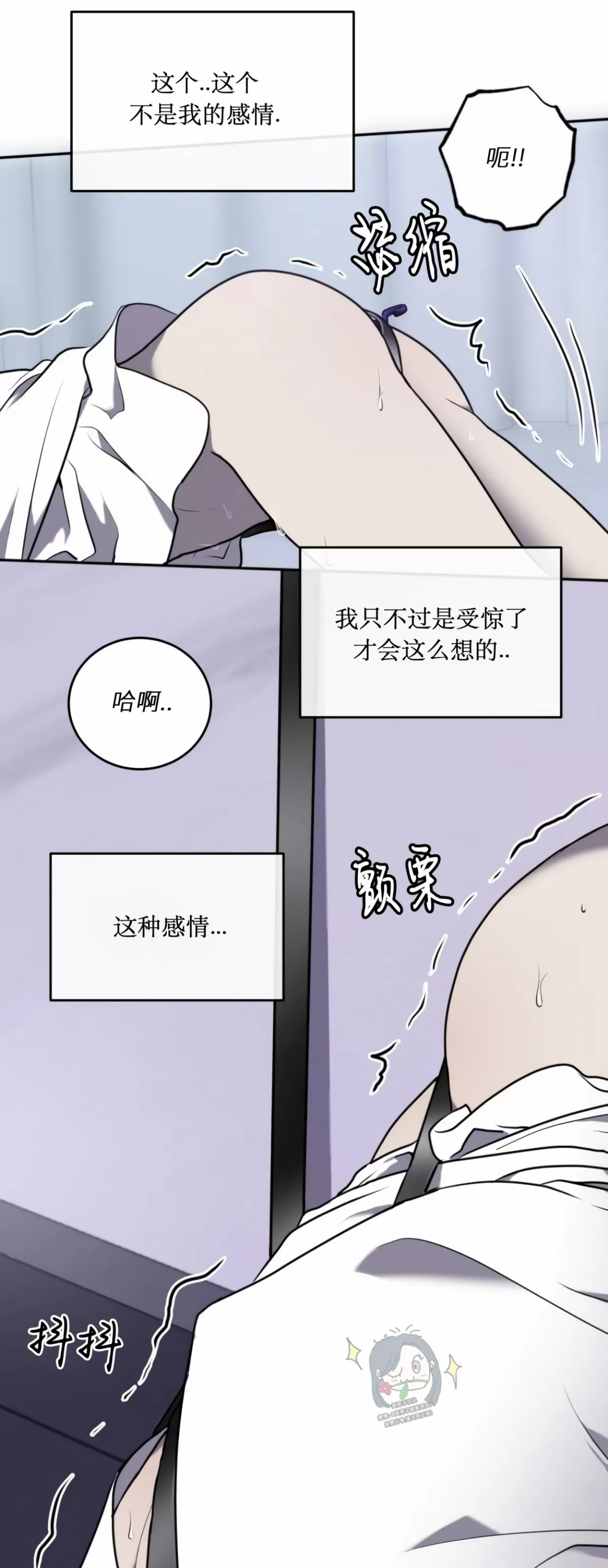 《囚徒驯养/动物园》漫画最新章节第14话免费下拉式在线观看章节第【45】张图片