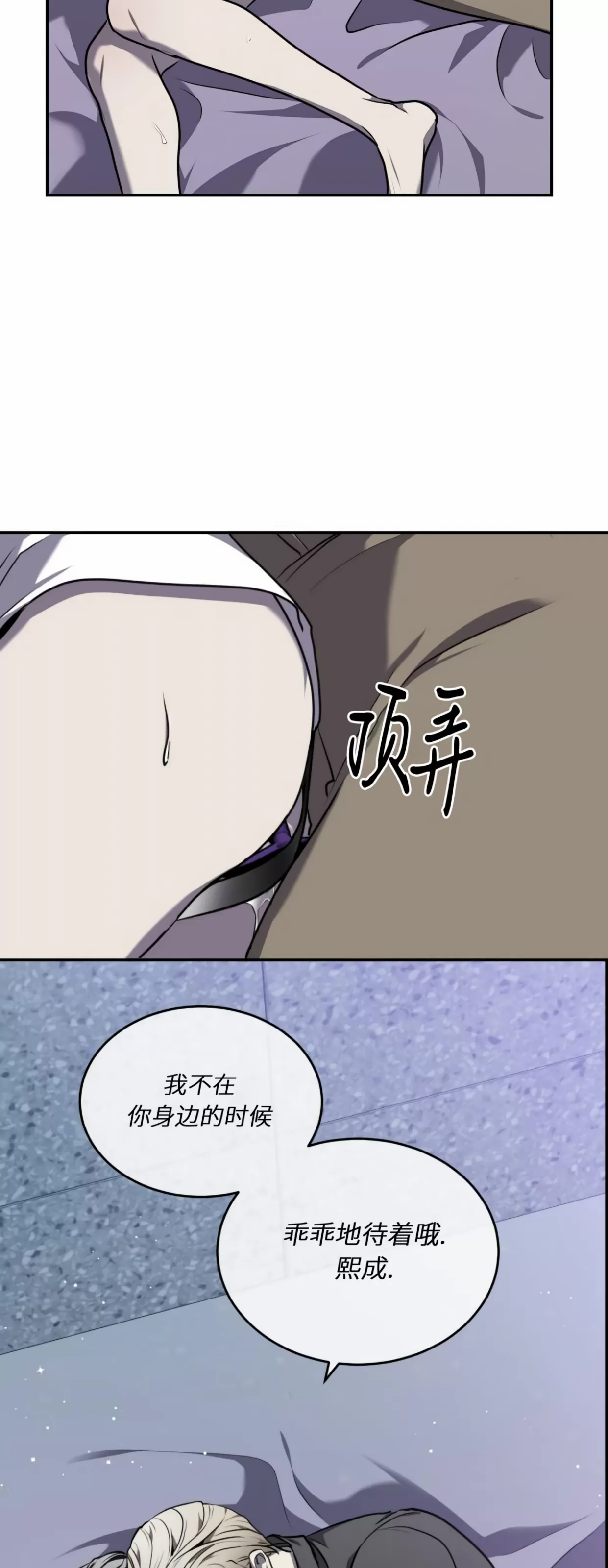 《囚徒驯养/动物园》漫画最新章节第14话免费下拉式在线观看章节第【28】张图片