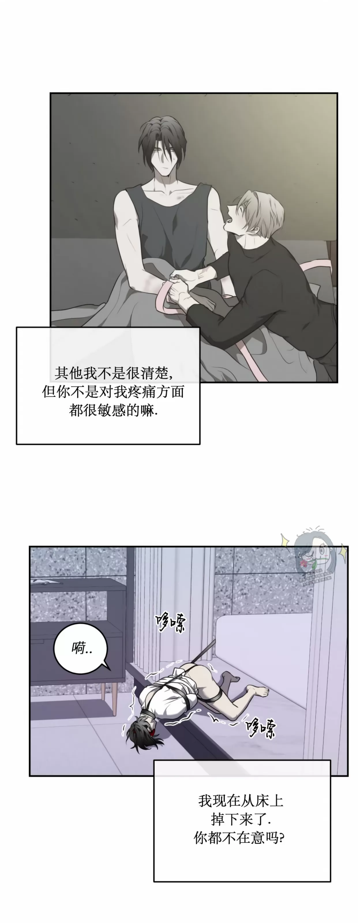 【囚徒驯养/动物园[耽美]】漫画-（第14话）章节漫画下拉式图片-第43张图片