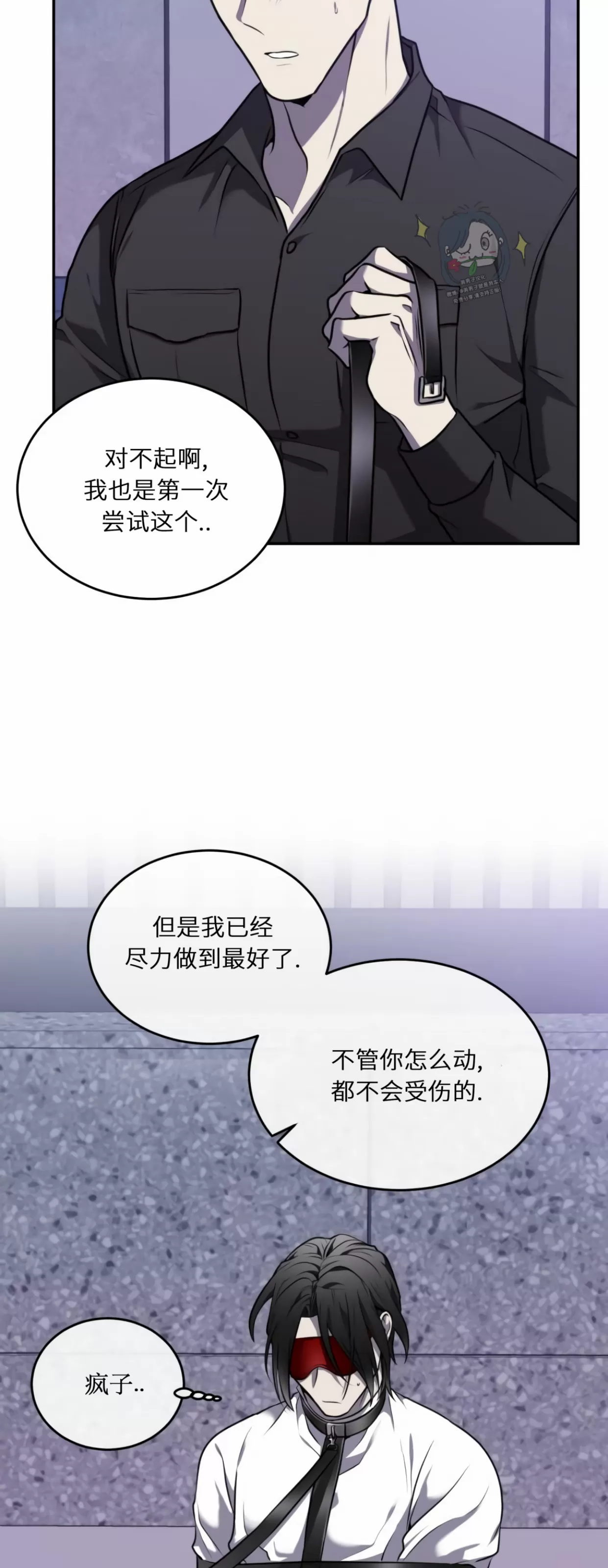 《囚徒驯养/动物园》漫画最新章节第14话免费下拉式在线观看章节第【15】张图片