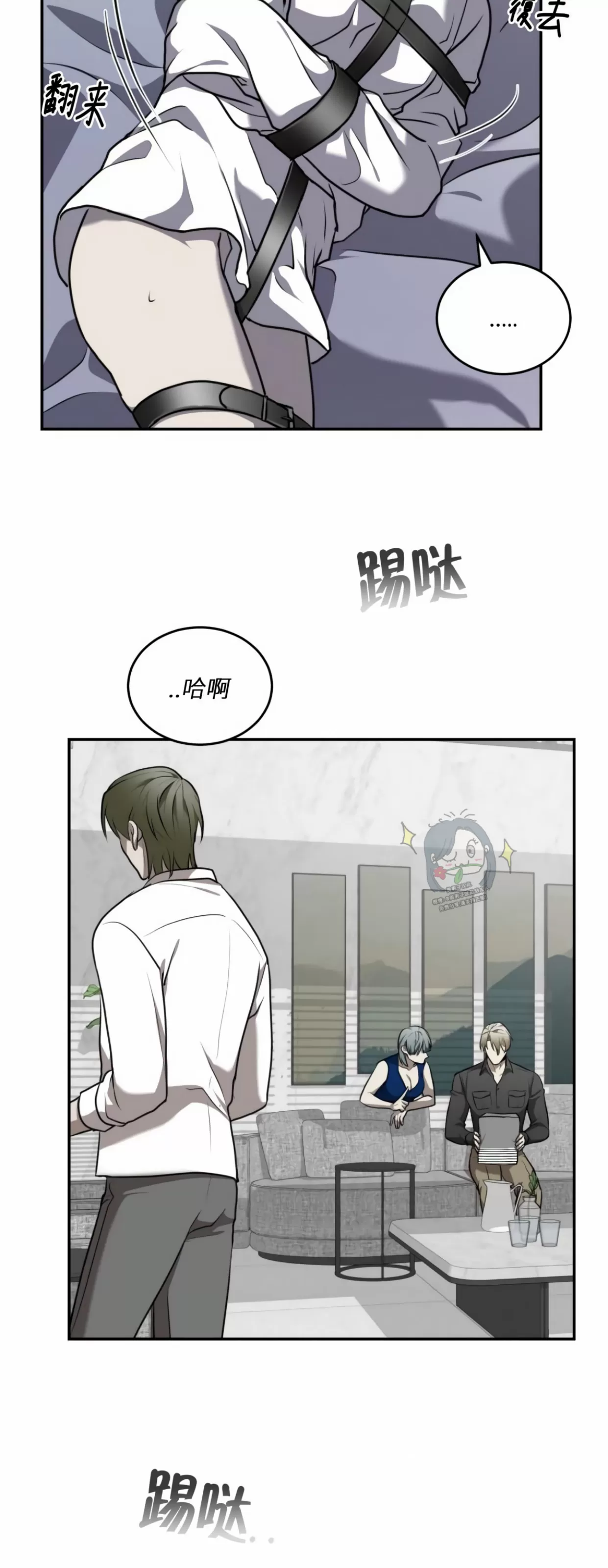 【囚徒驯养/动物园[耽美]】漫画-（第14话）章节漫画下拉式图片-32.jpg