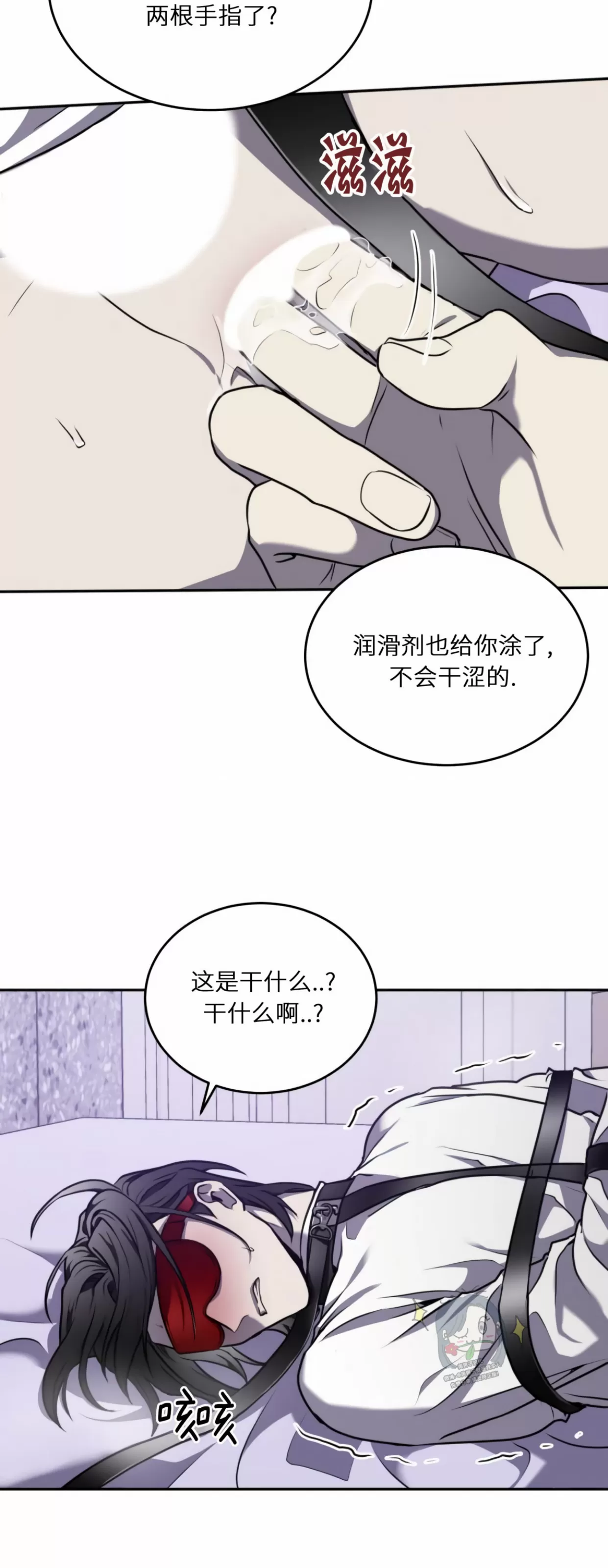 【囚徒驯养/动物园[耽美]】漫画-（第14话）章节漫画下拉式图片-23.jpg