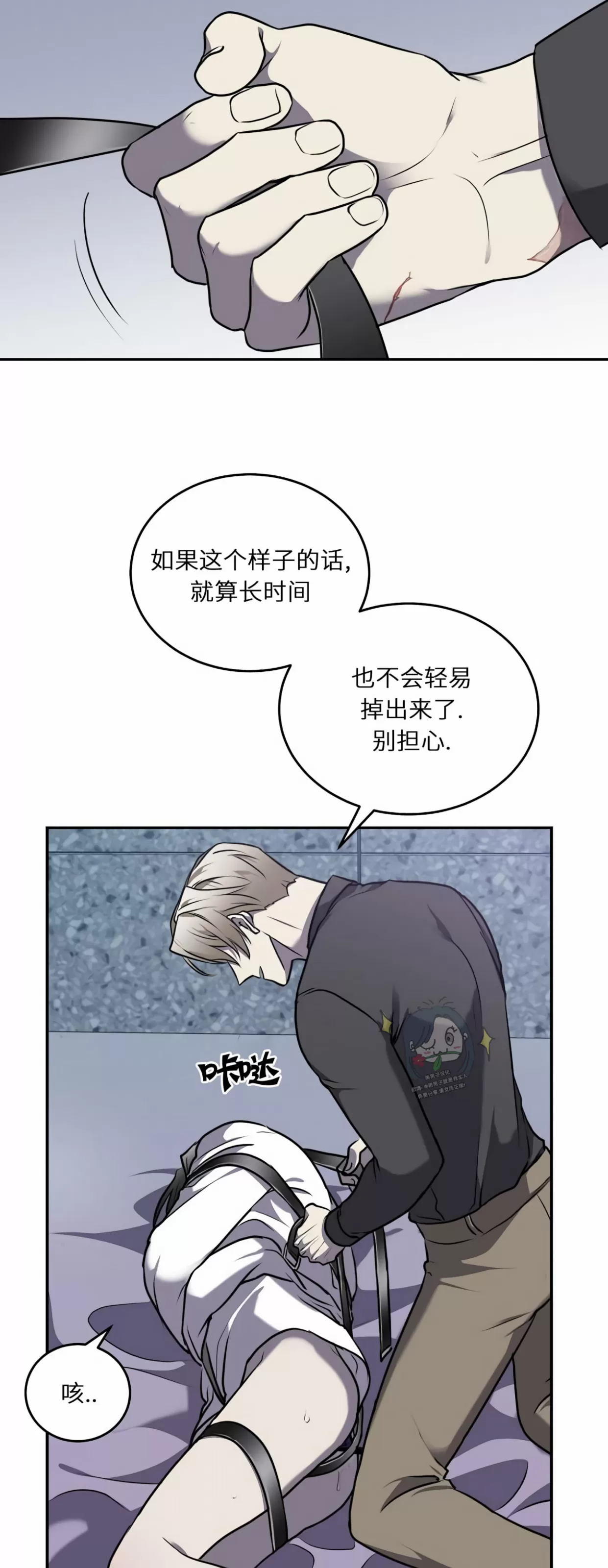 《囚徒驯养/动物园》漫画最新章节第14话免费下拉式在线观看章节第【27】张图片