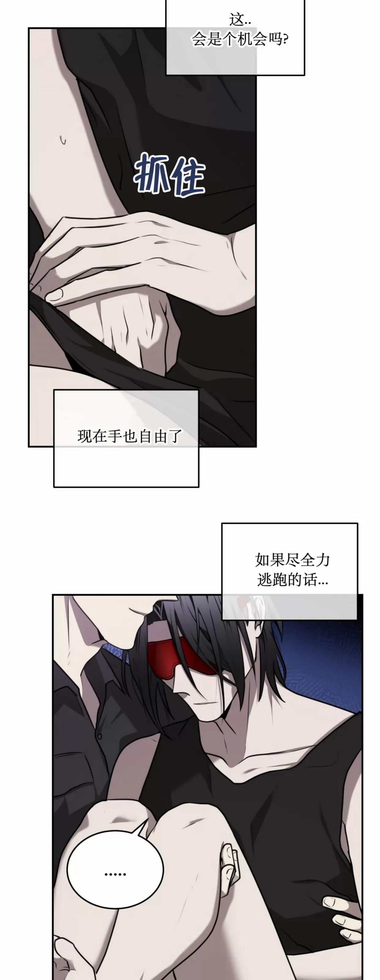 【囚徒驯养/动物园[耽美]】漫画-（第14话）章节漫画下拉式图片-第11张图片