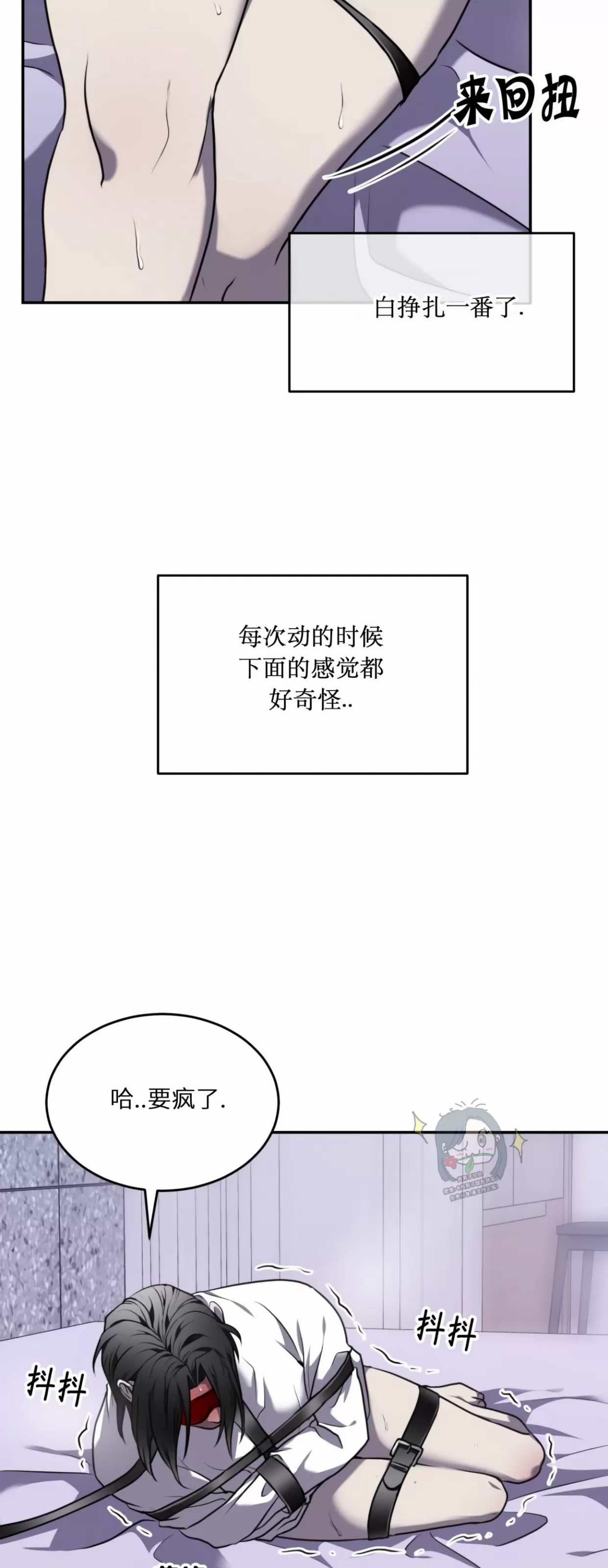 《囚徒驯养/动物园》漫画最新章节第14话免费下拉式在线观看章节第【38】张图片